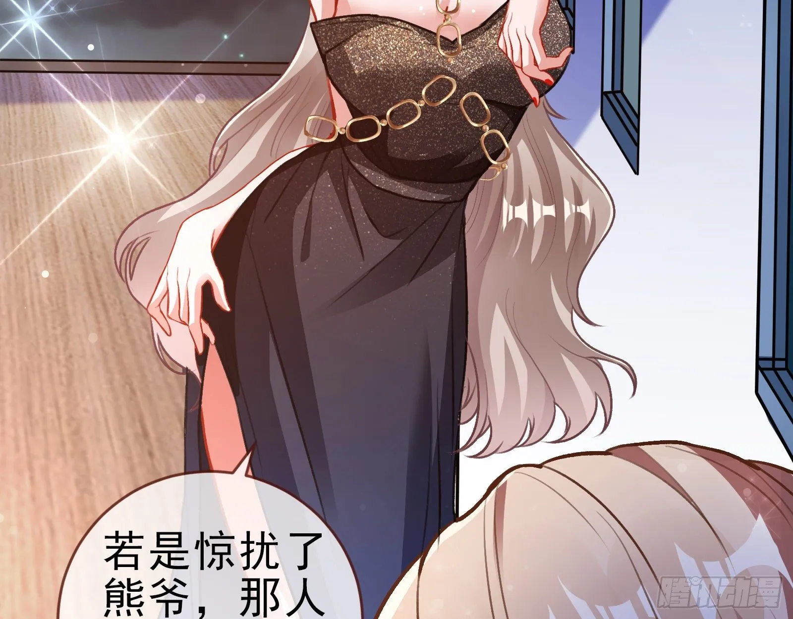 搅黄 第89页