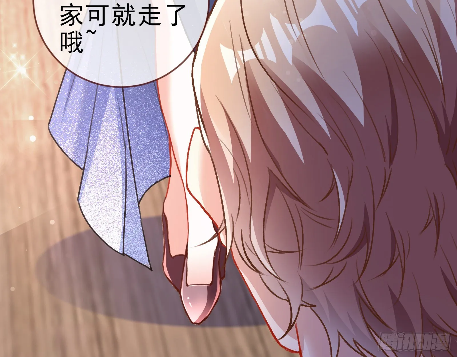 搅黄 第90页