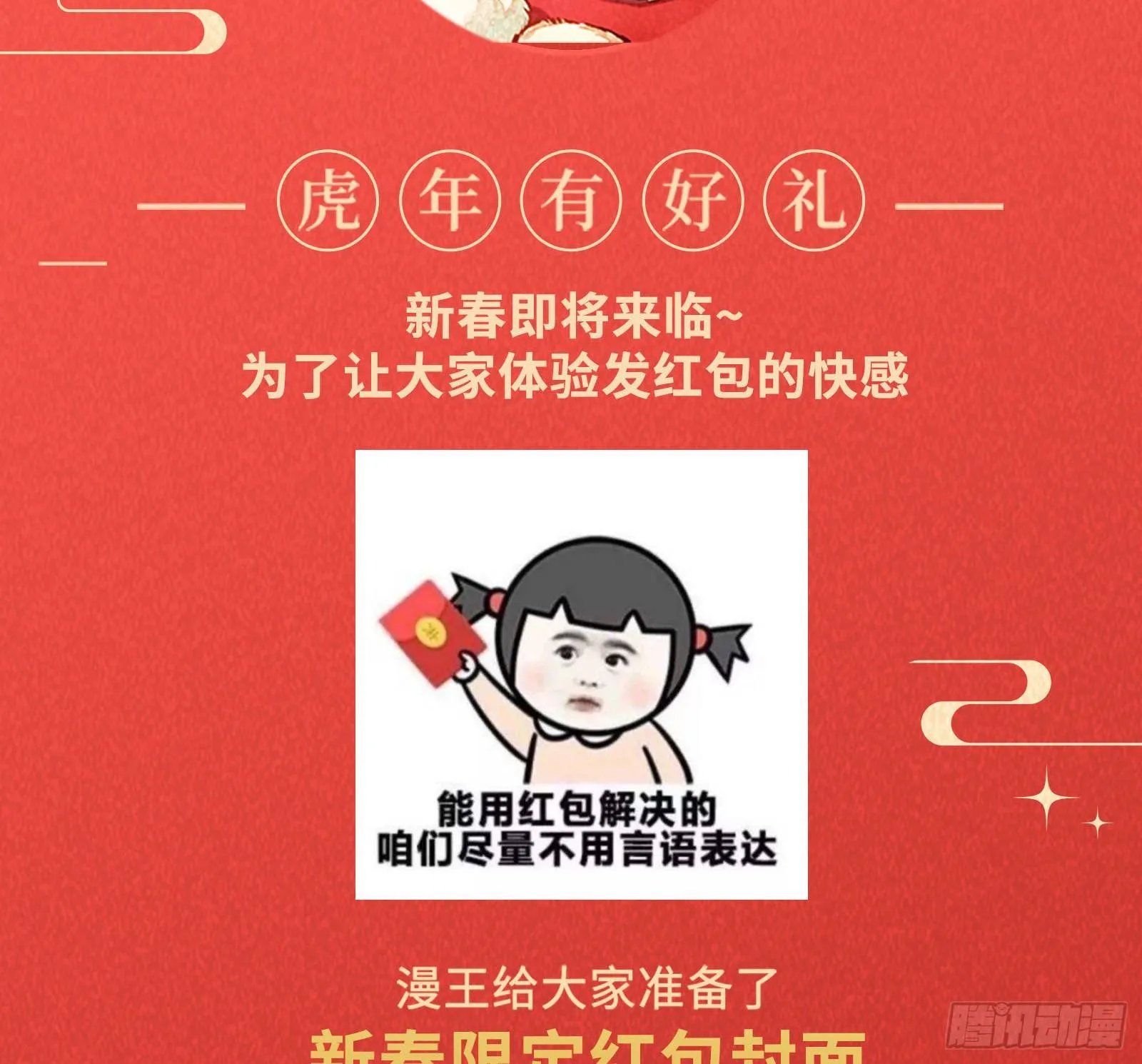 搅黄 第97页