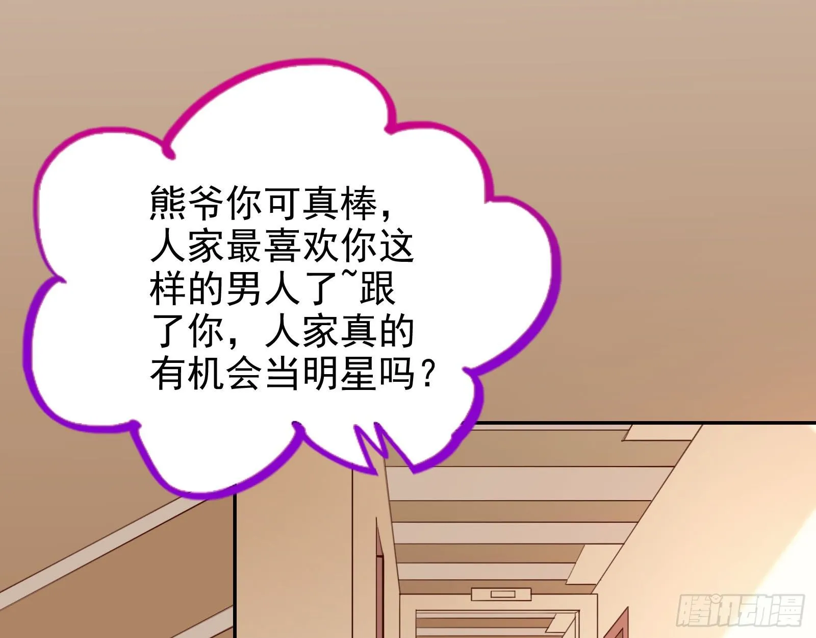 借刀杀人 第3页