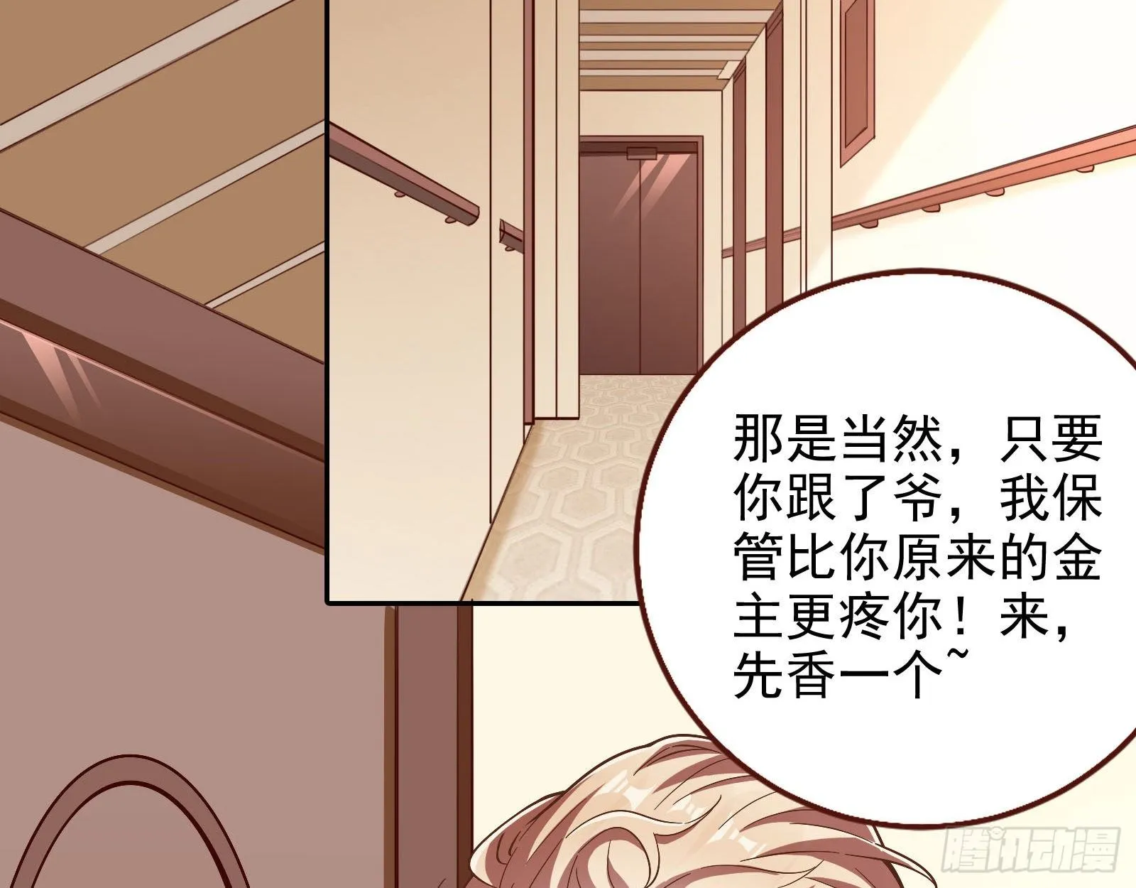 借刀杀人 第4页