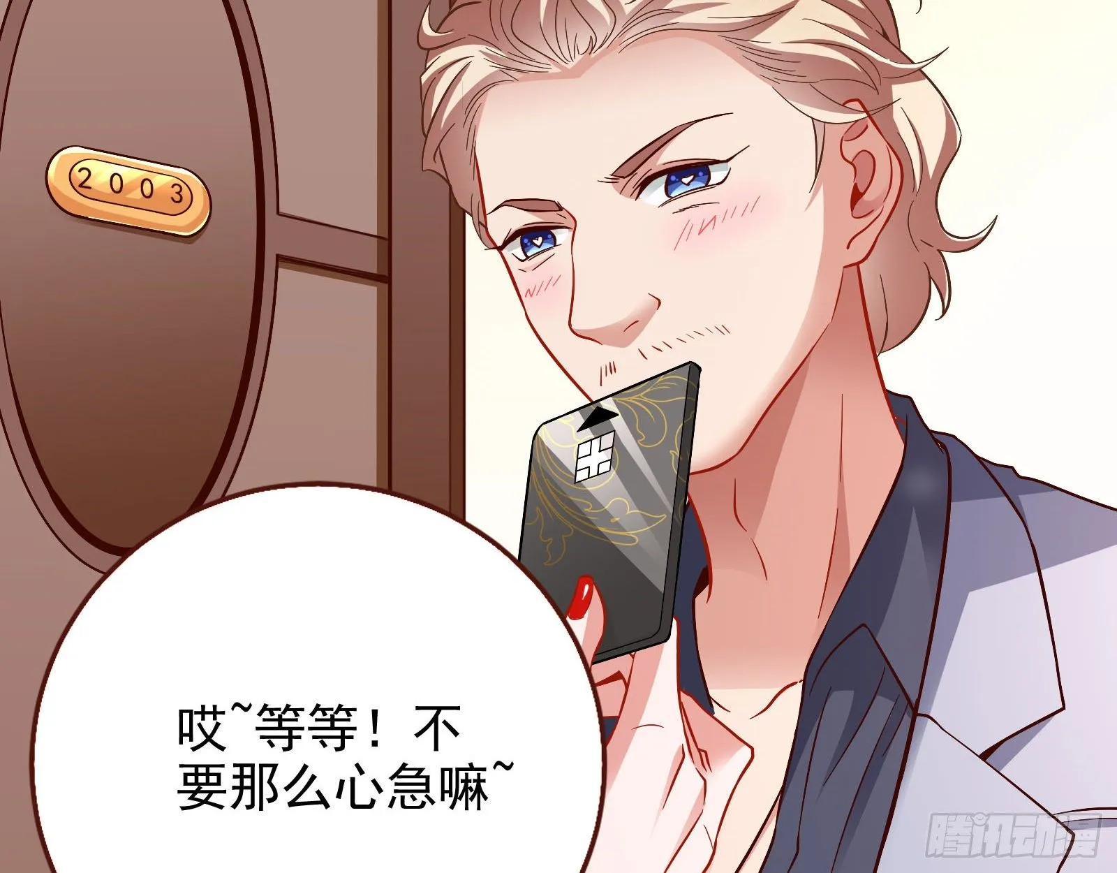 借刀杀人 第5页