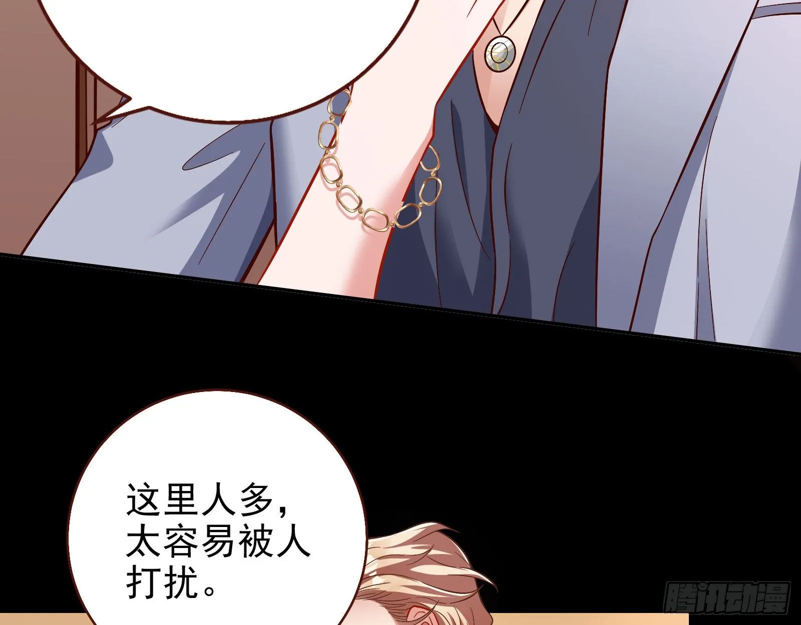 借刀杀人 第6页