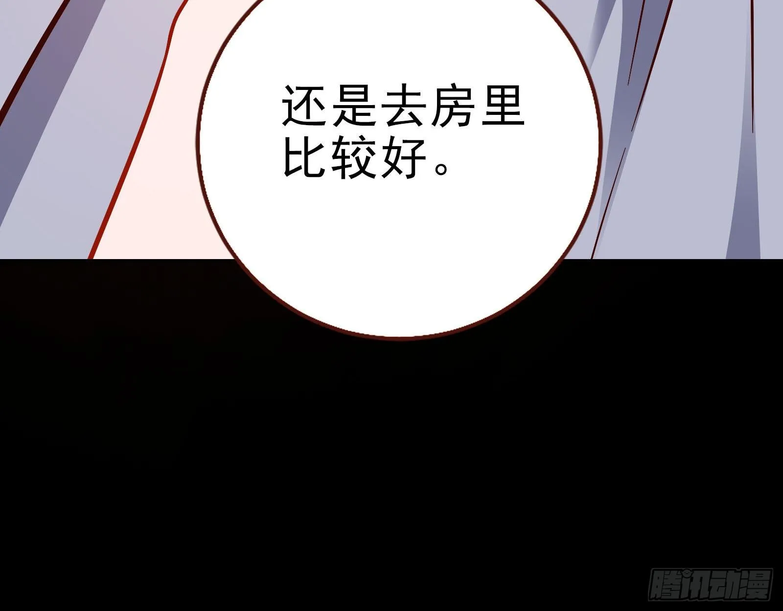 借刀杀人 第10页