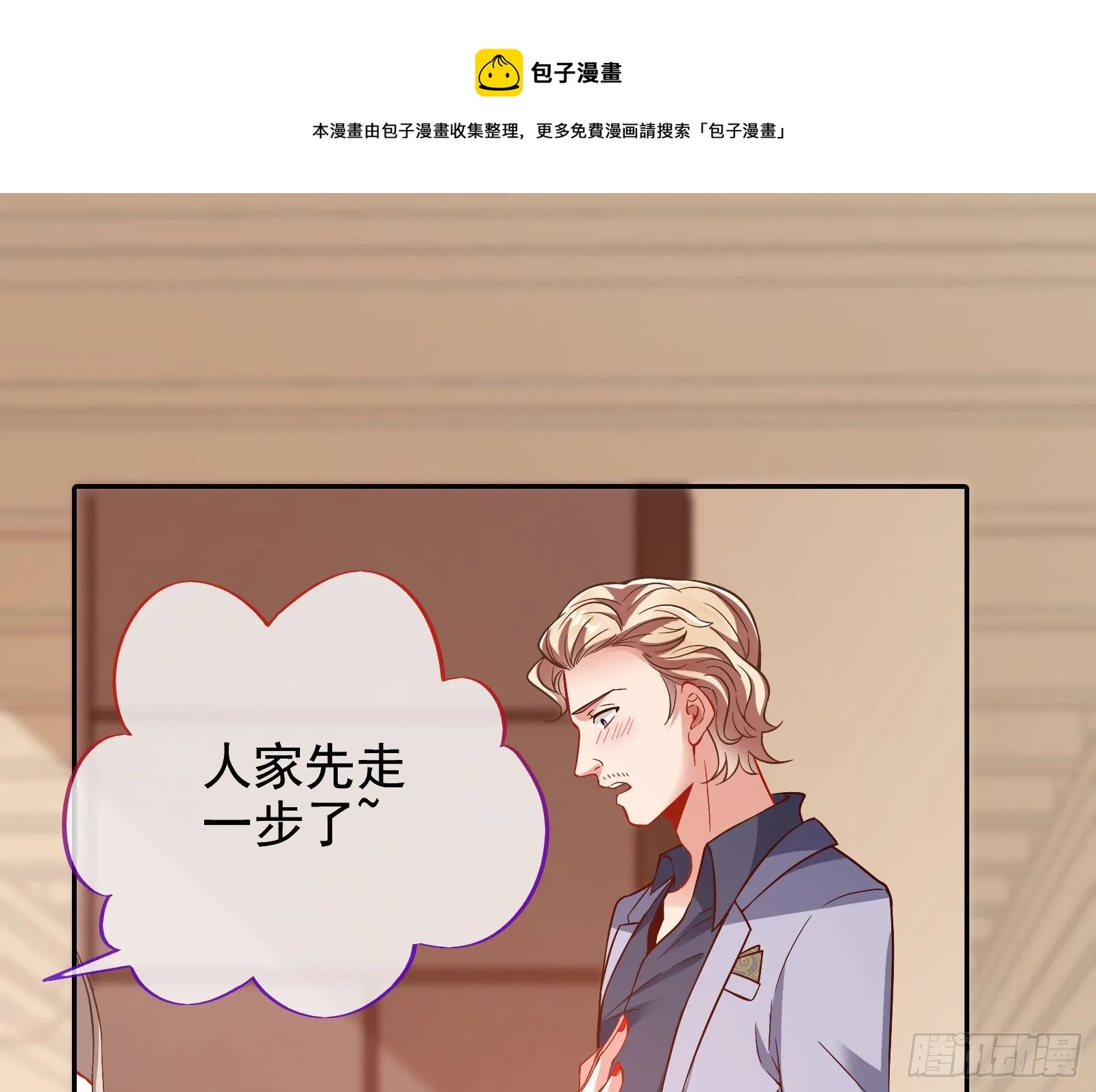 借刀杀人 第11页