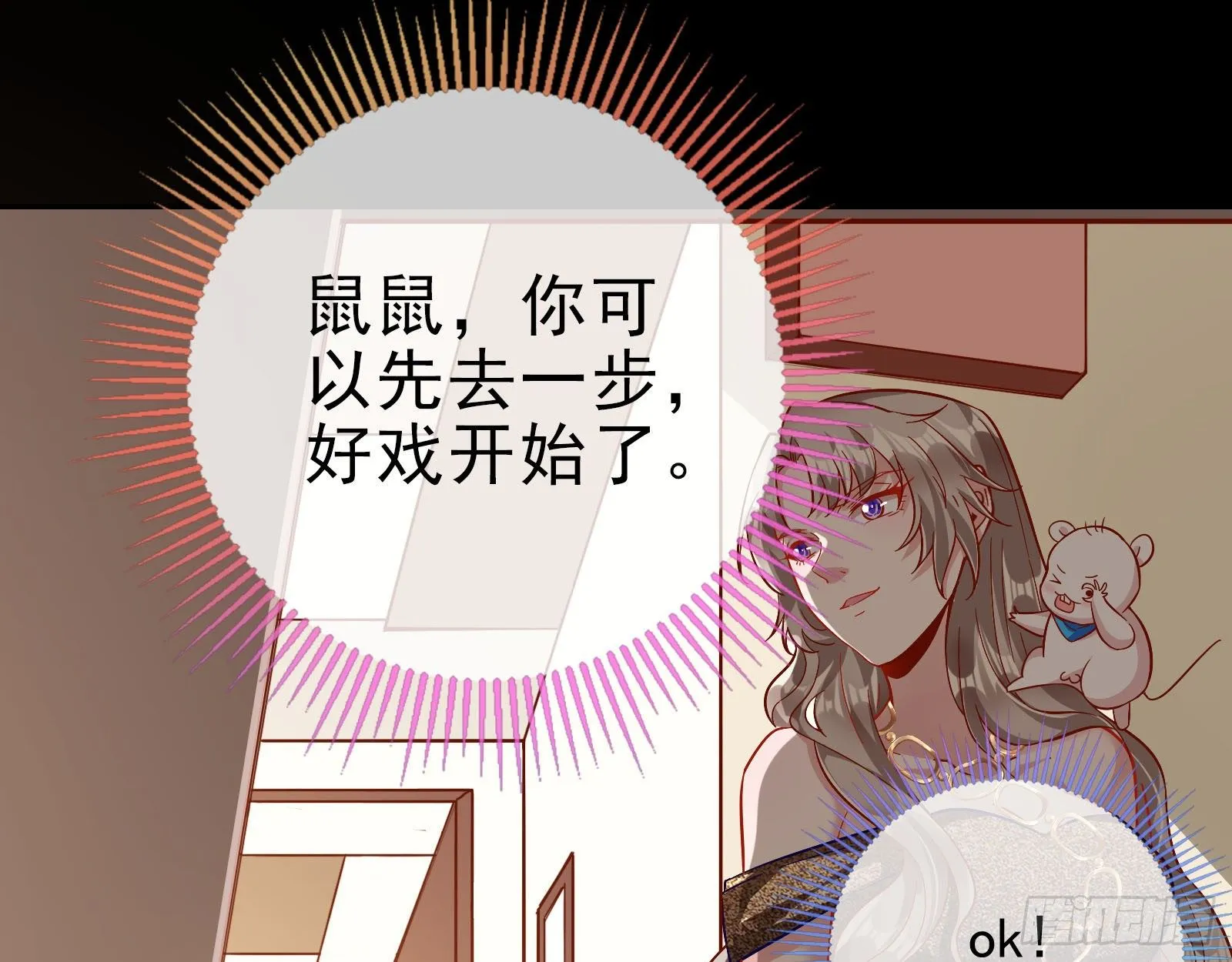 借刀杀人 第18页