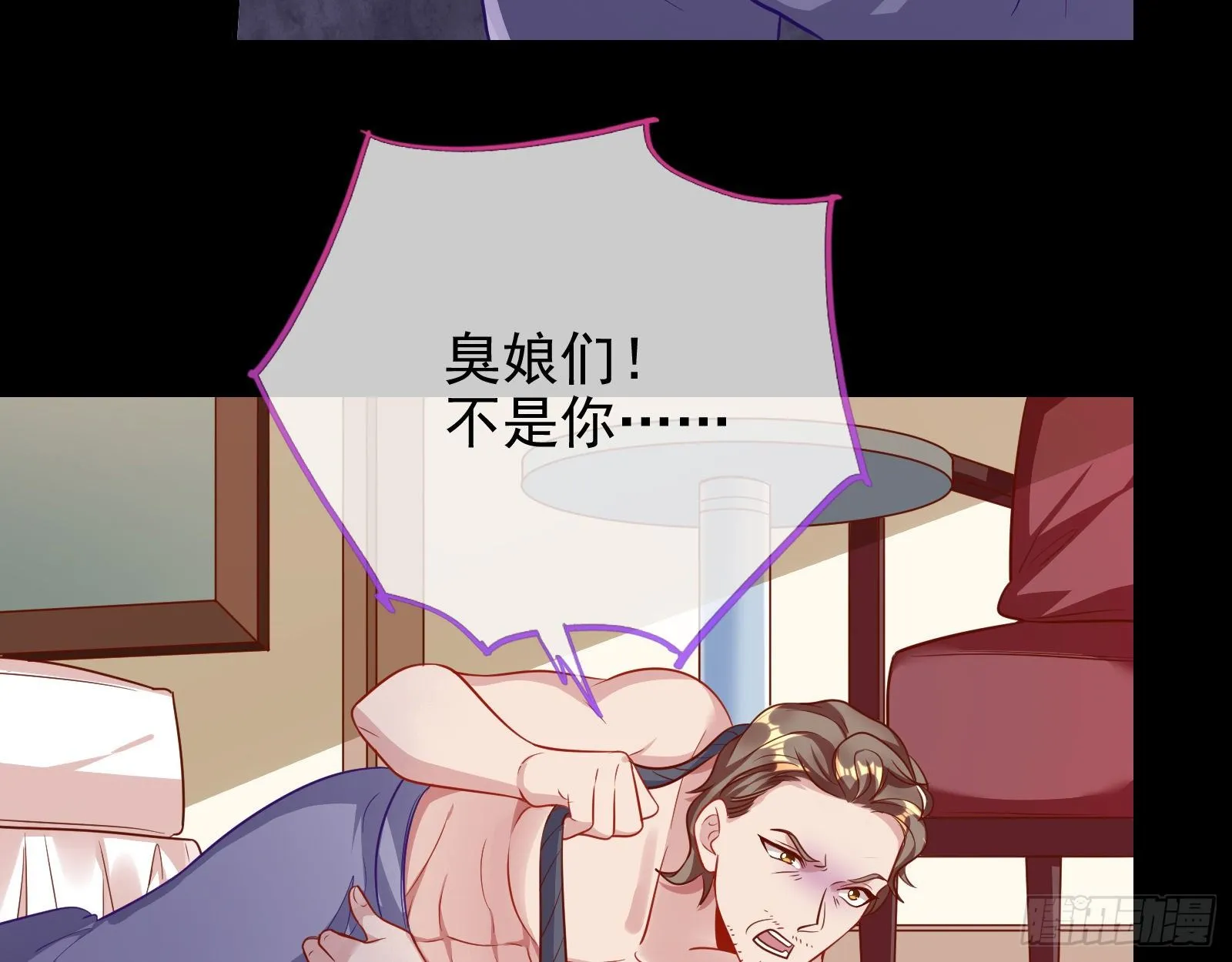 借刀杀人 第28页