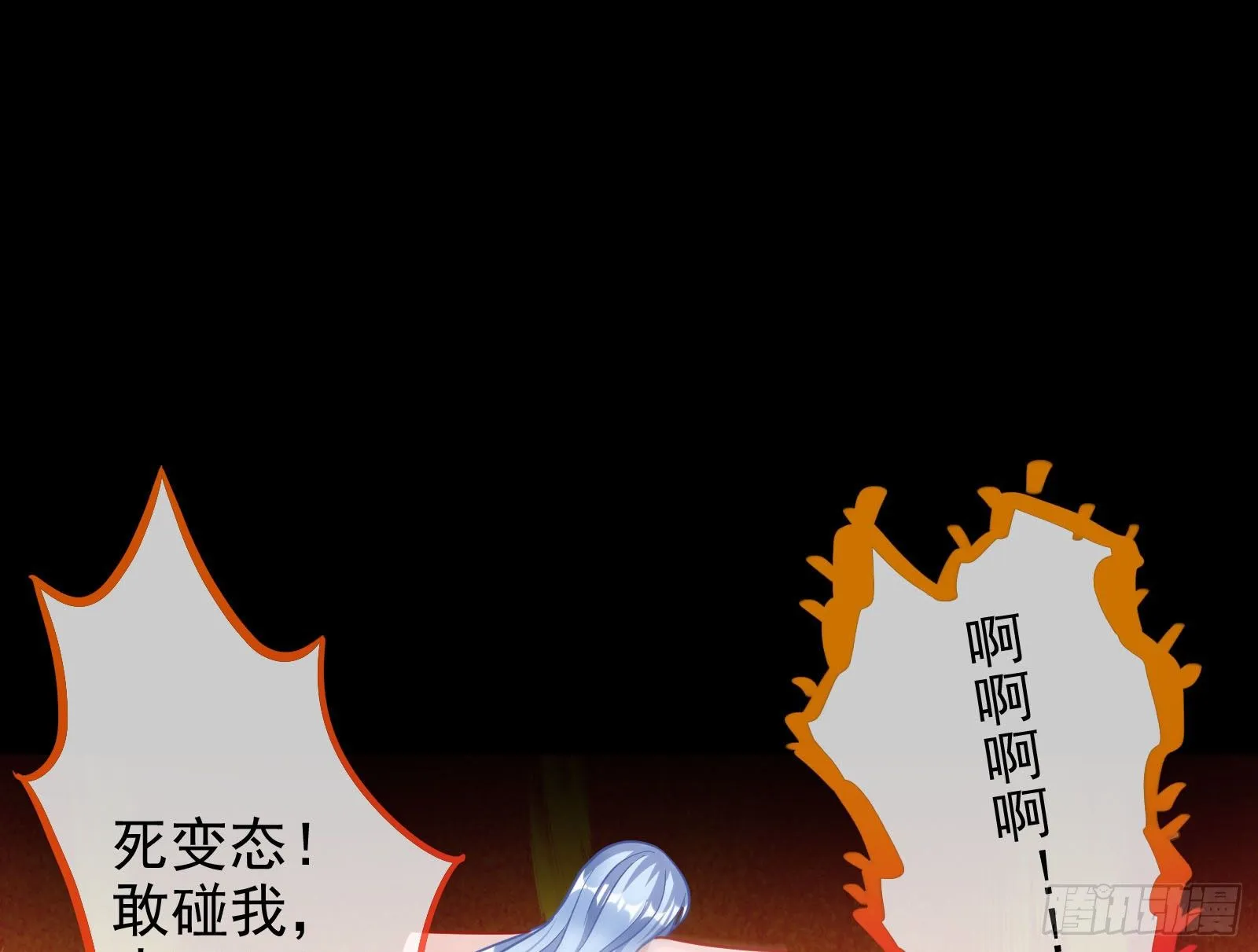 借刀杀人 第34页