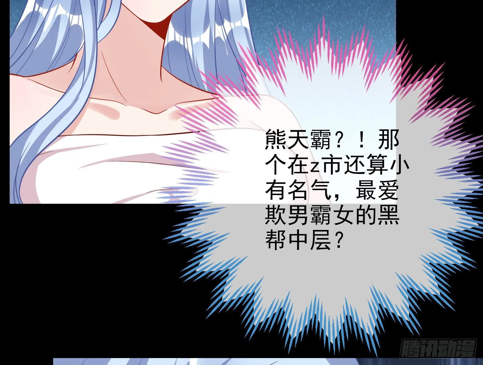 借刀杀人 第38页