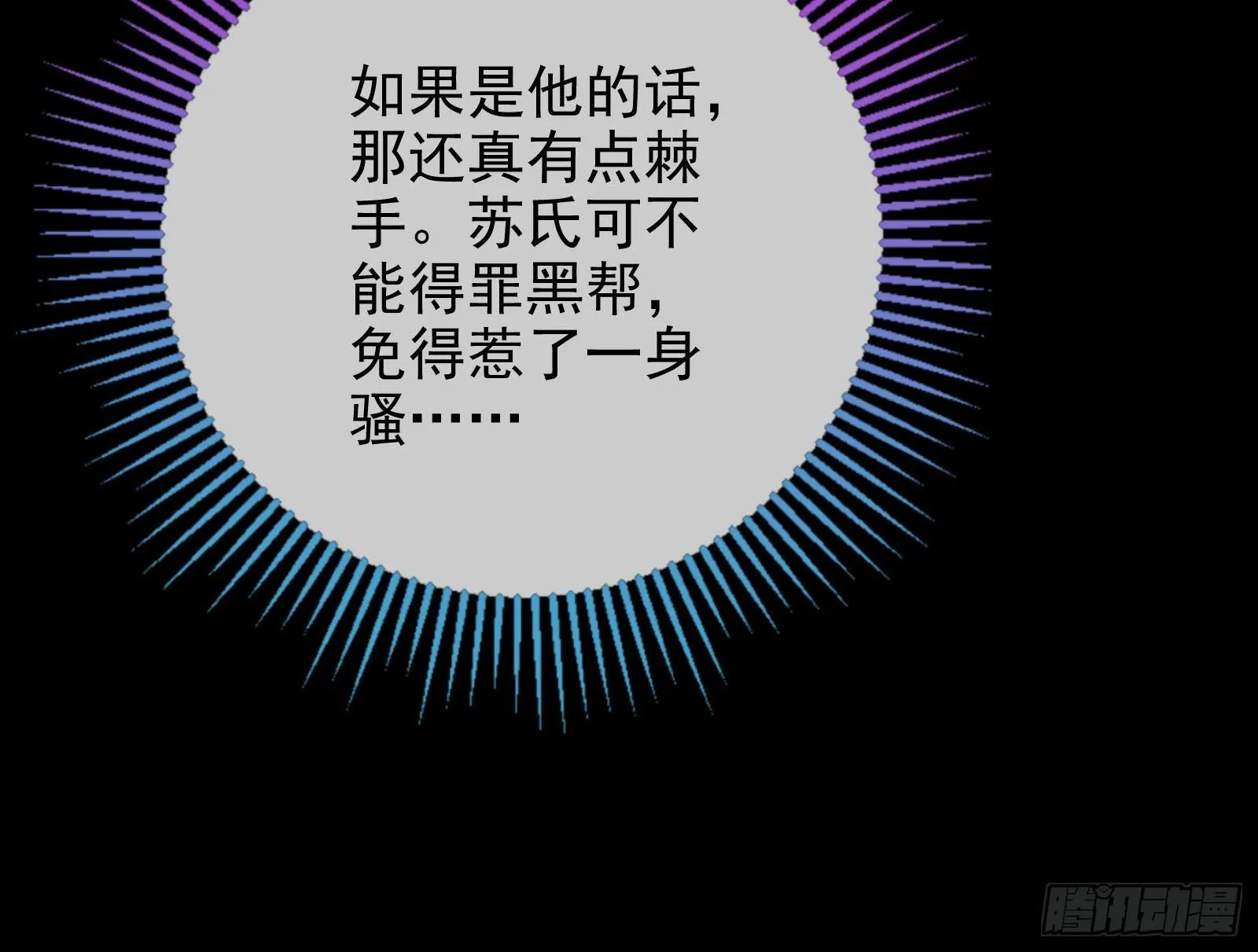 借刀杀人 第40页