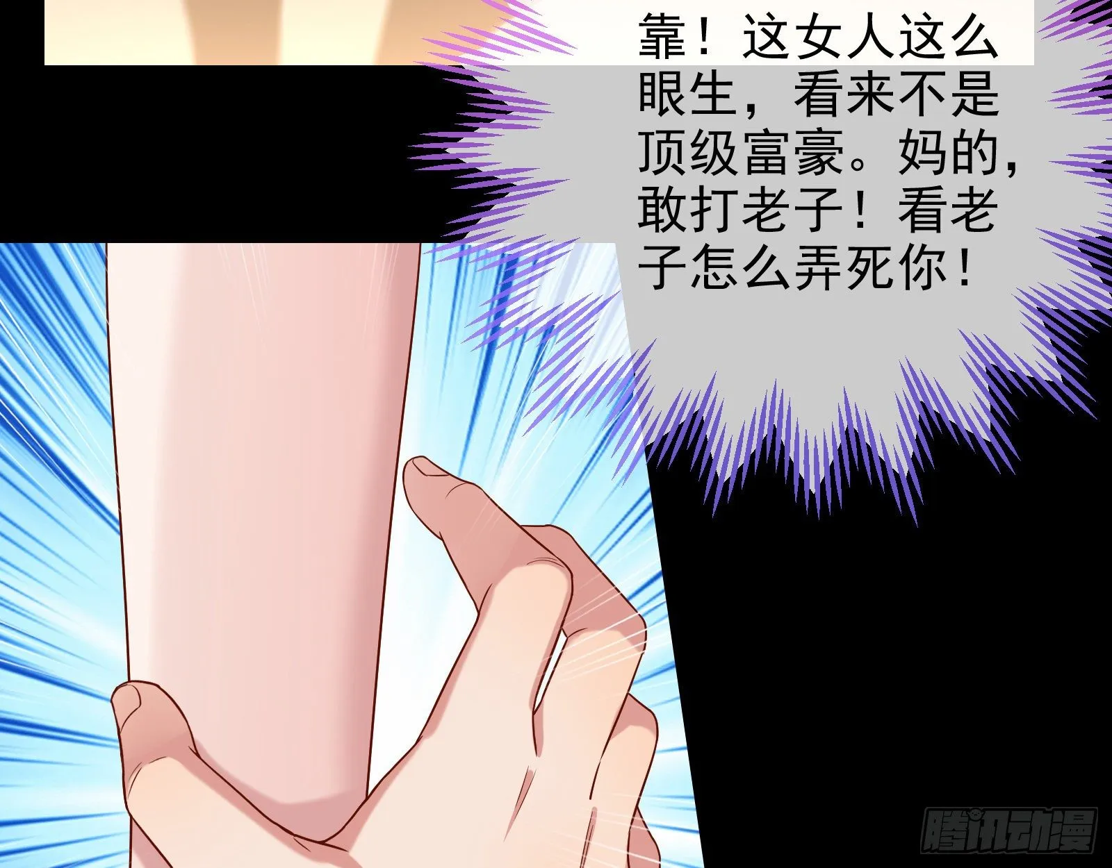 借刀杀人 第42页