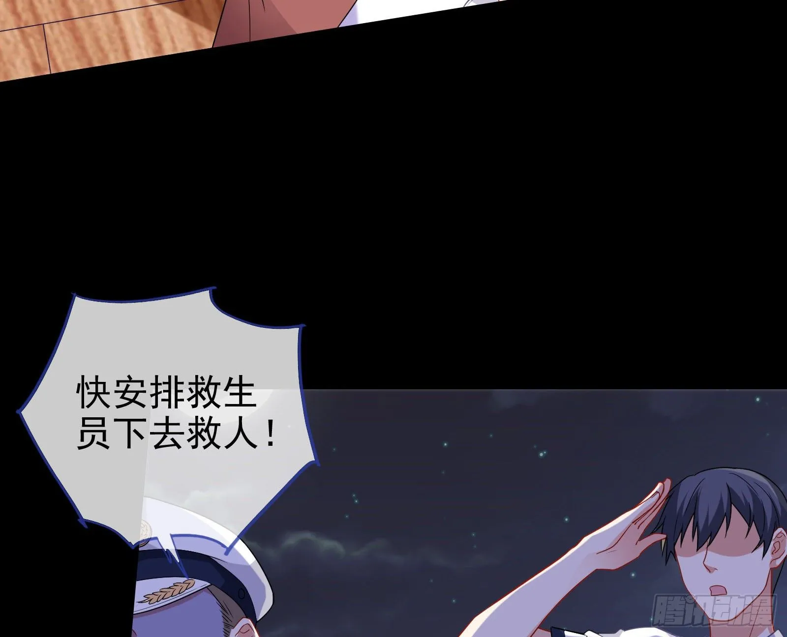 借刀杀人 第53页