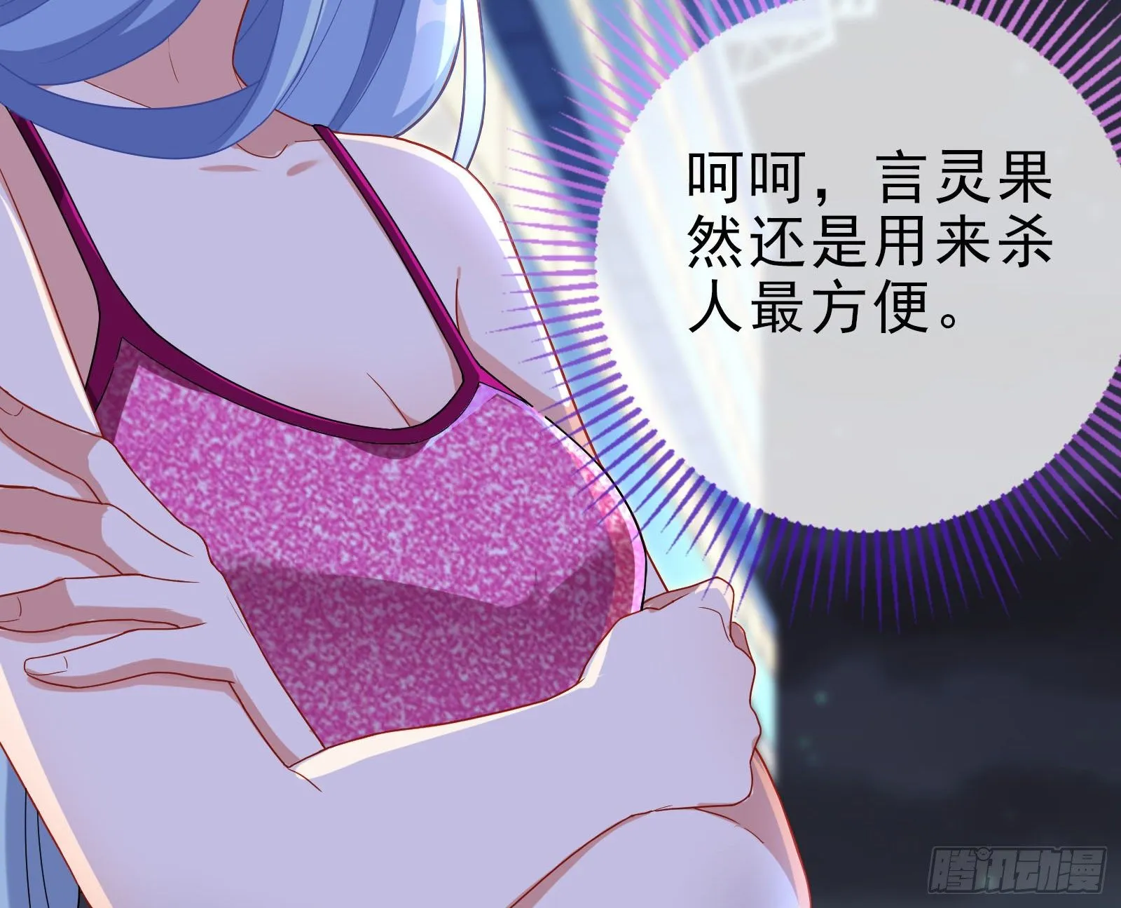 借刀杀人 第56页