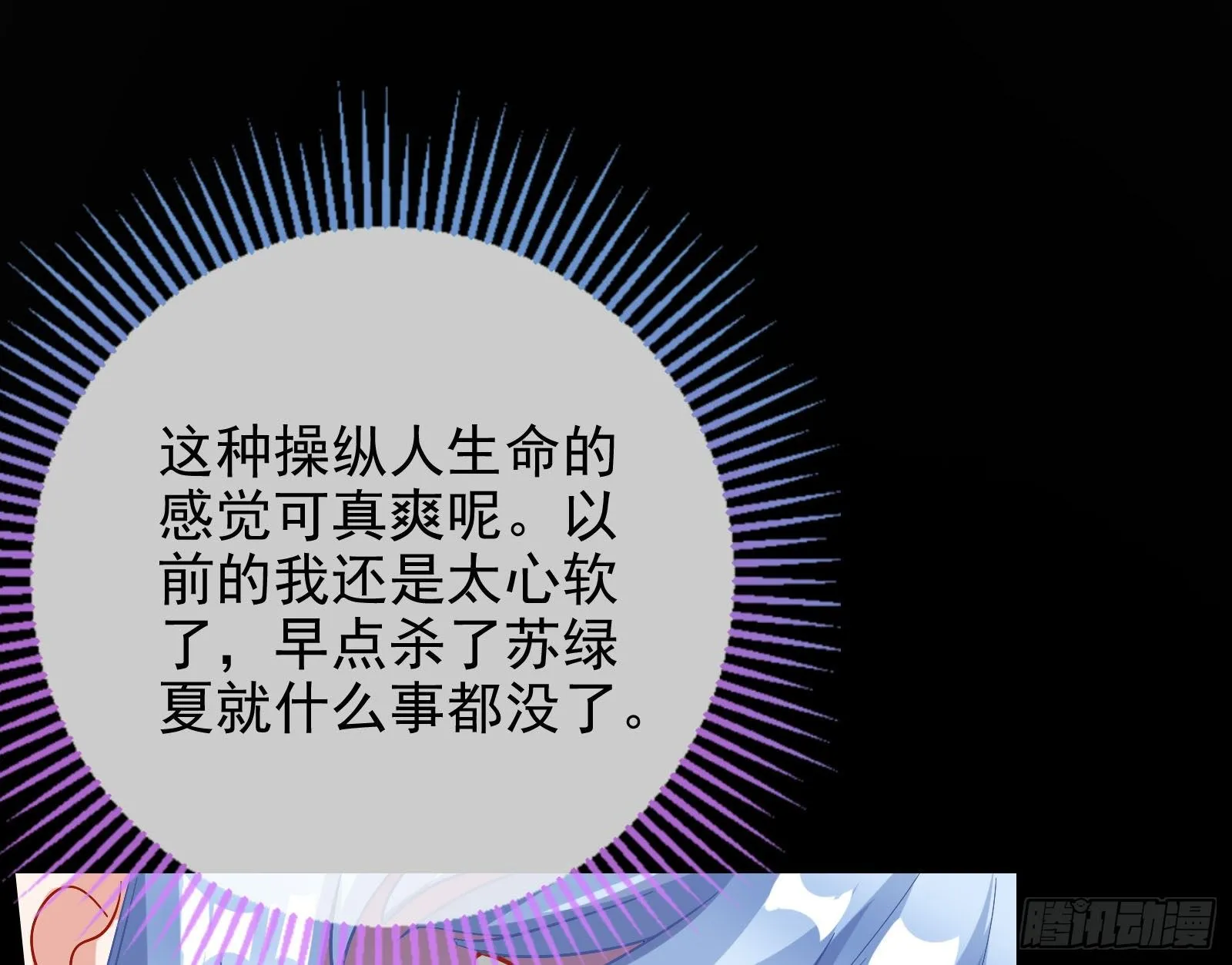 借刀杀人 第58页