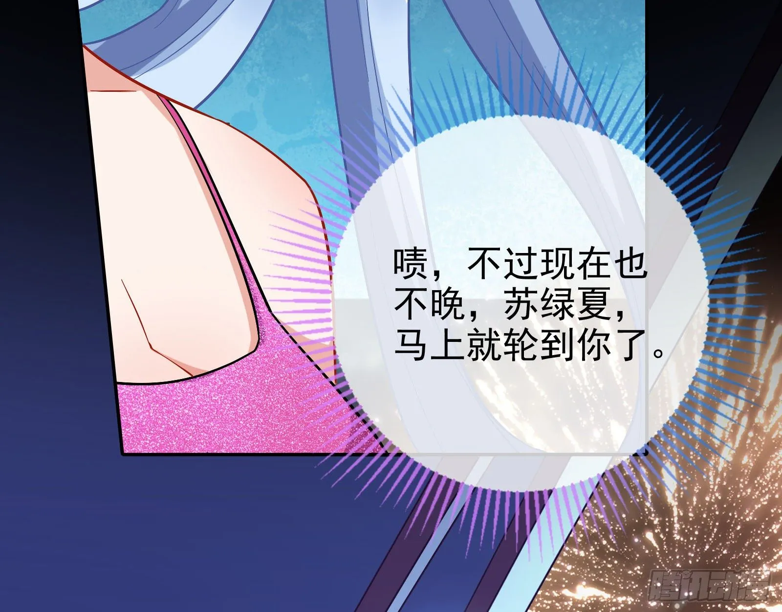 借刀杀人 第60页