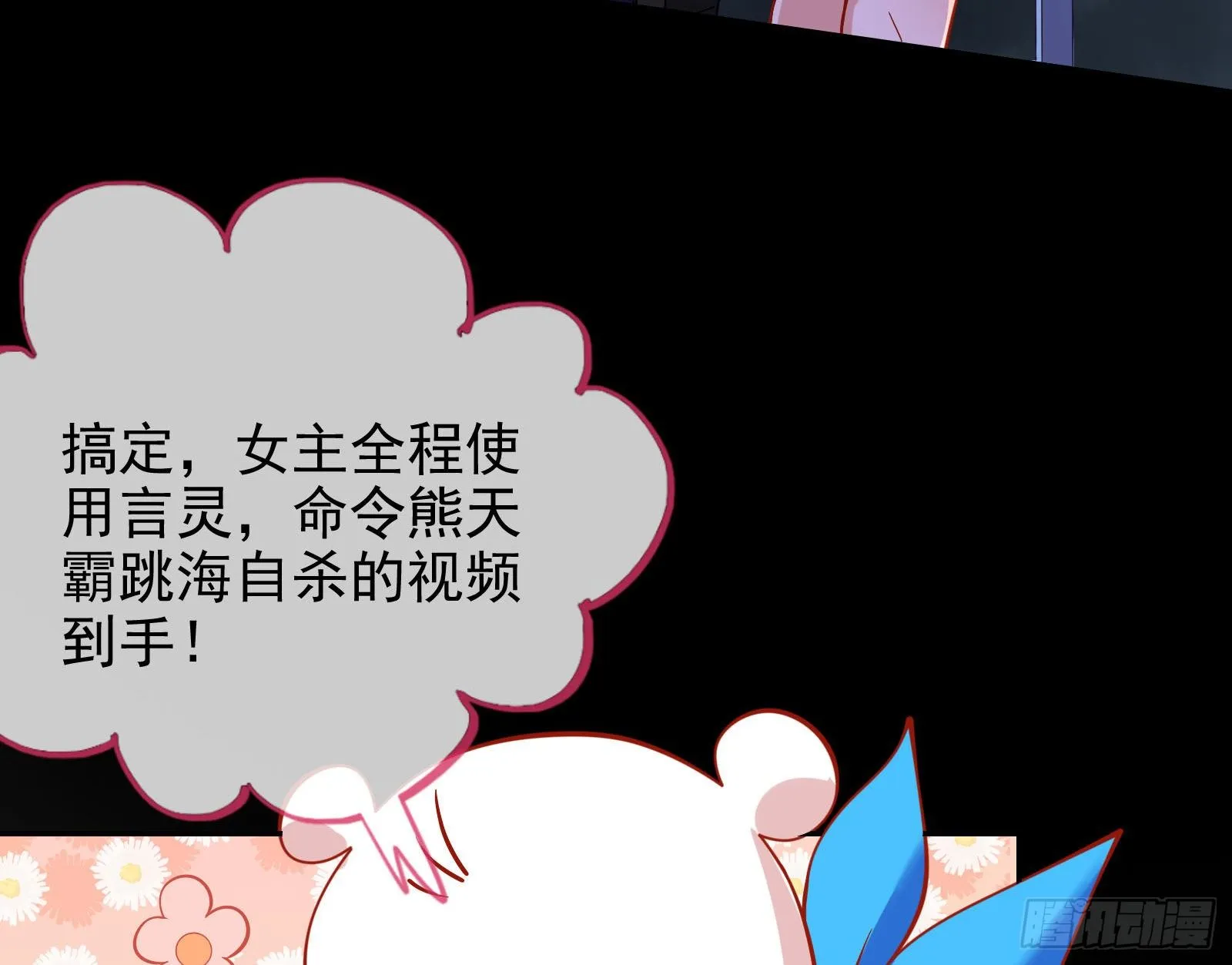 借刀杀人 第63页