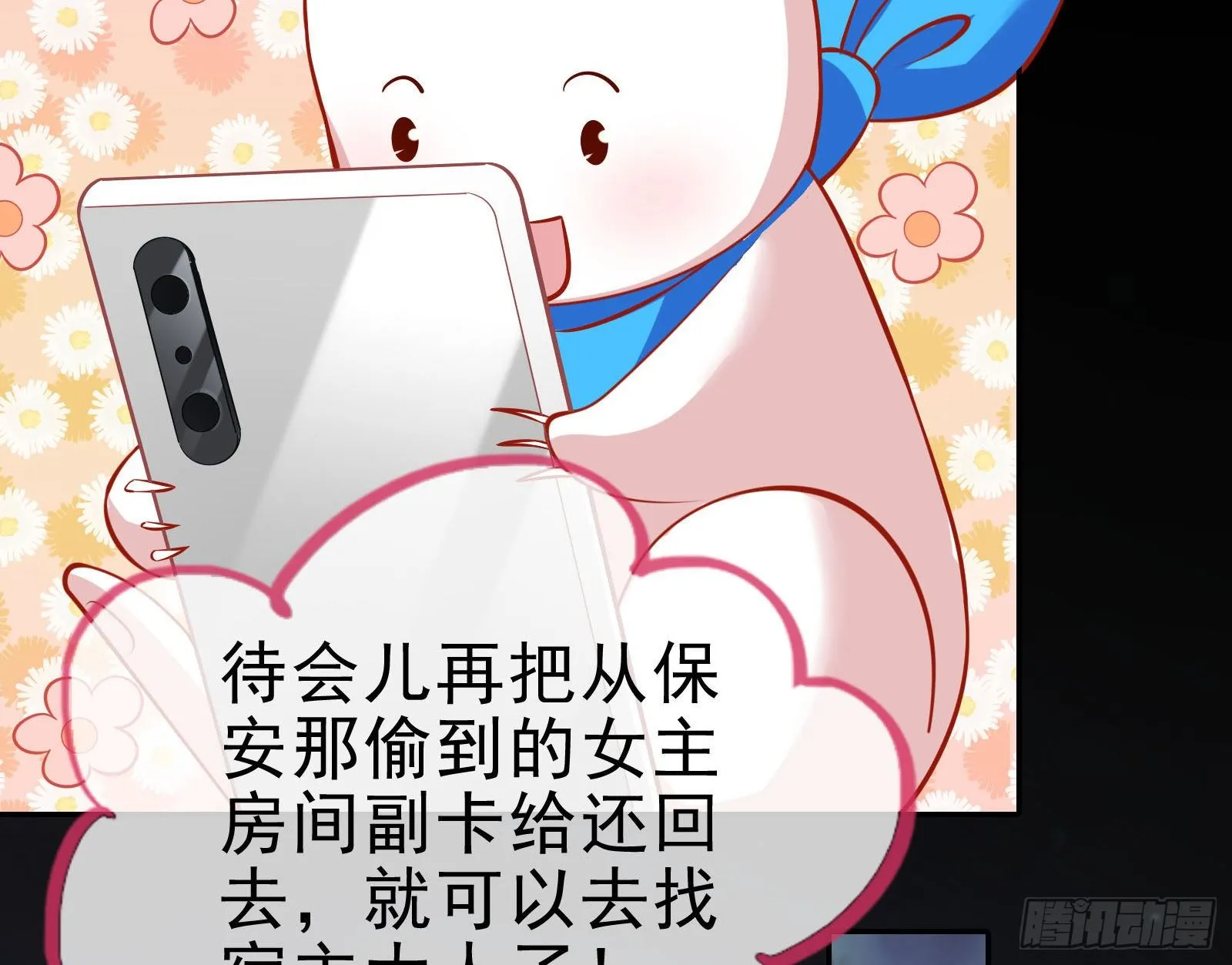 借刀杀人 第64页
