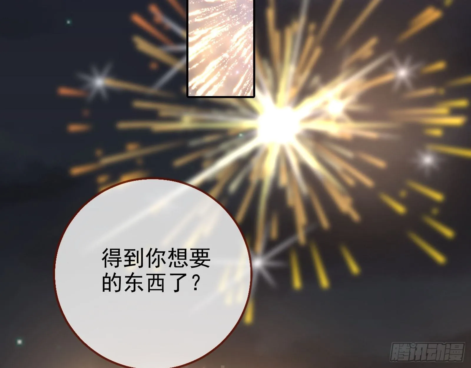 借刀杀人 第66页