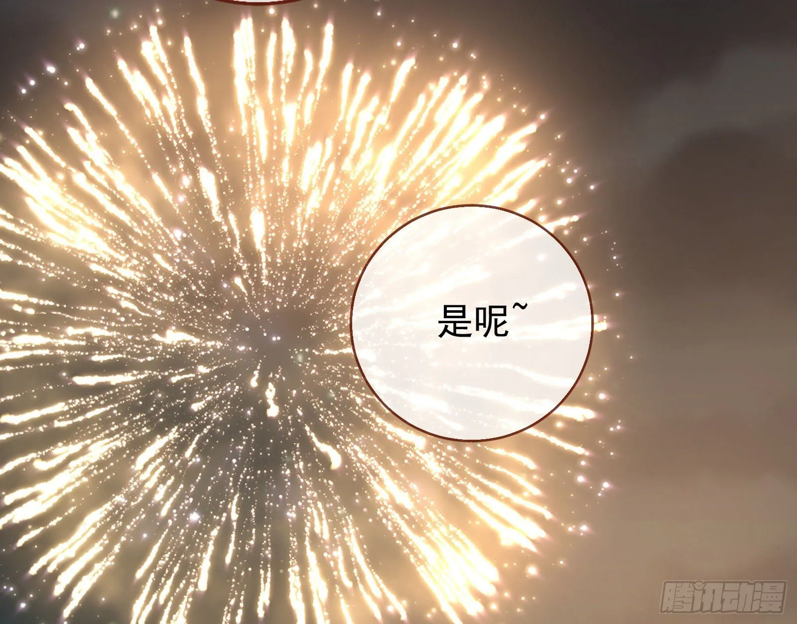 借刀杀人 第67页