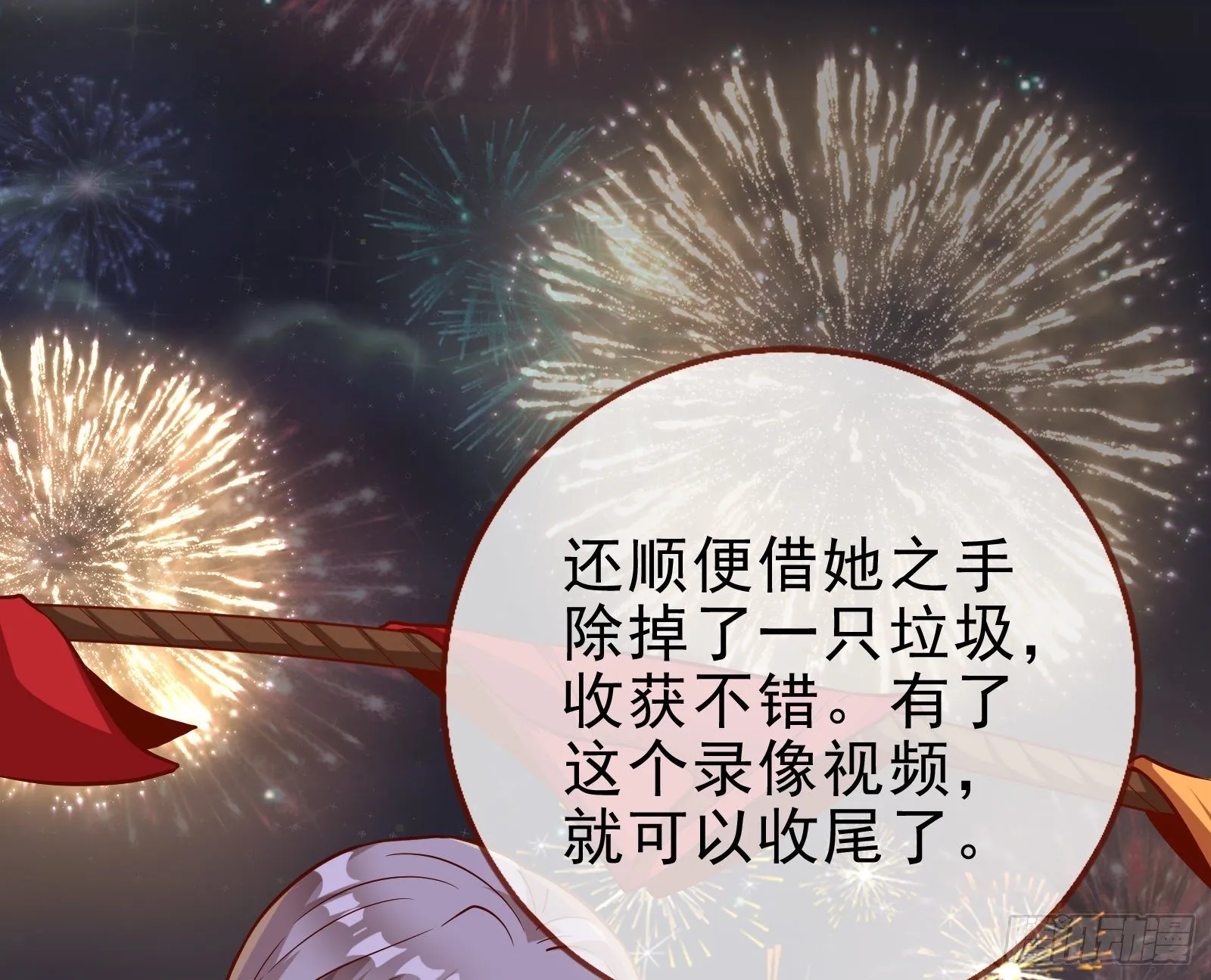 借刀杀人 第68页