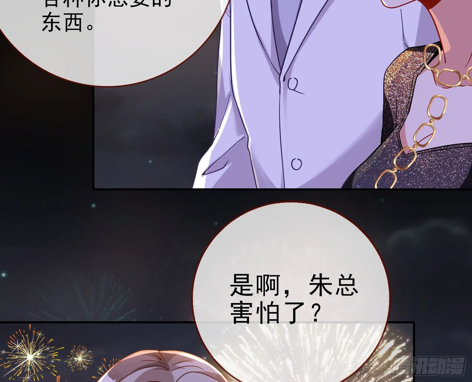 借刀杀人 第72页