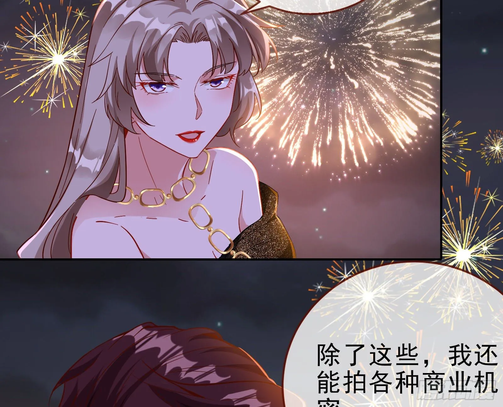 借刀杀人 第73页