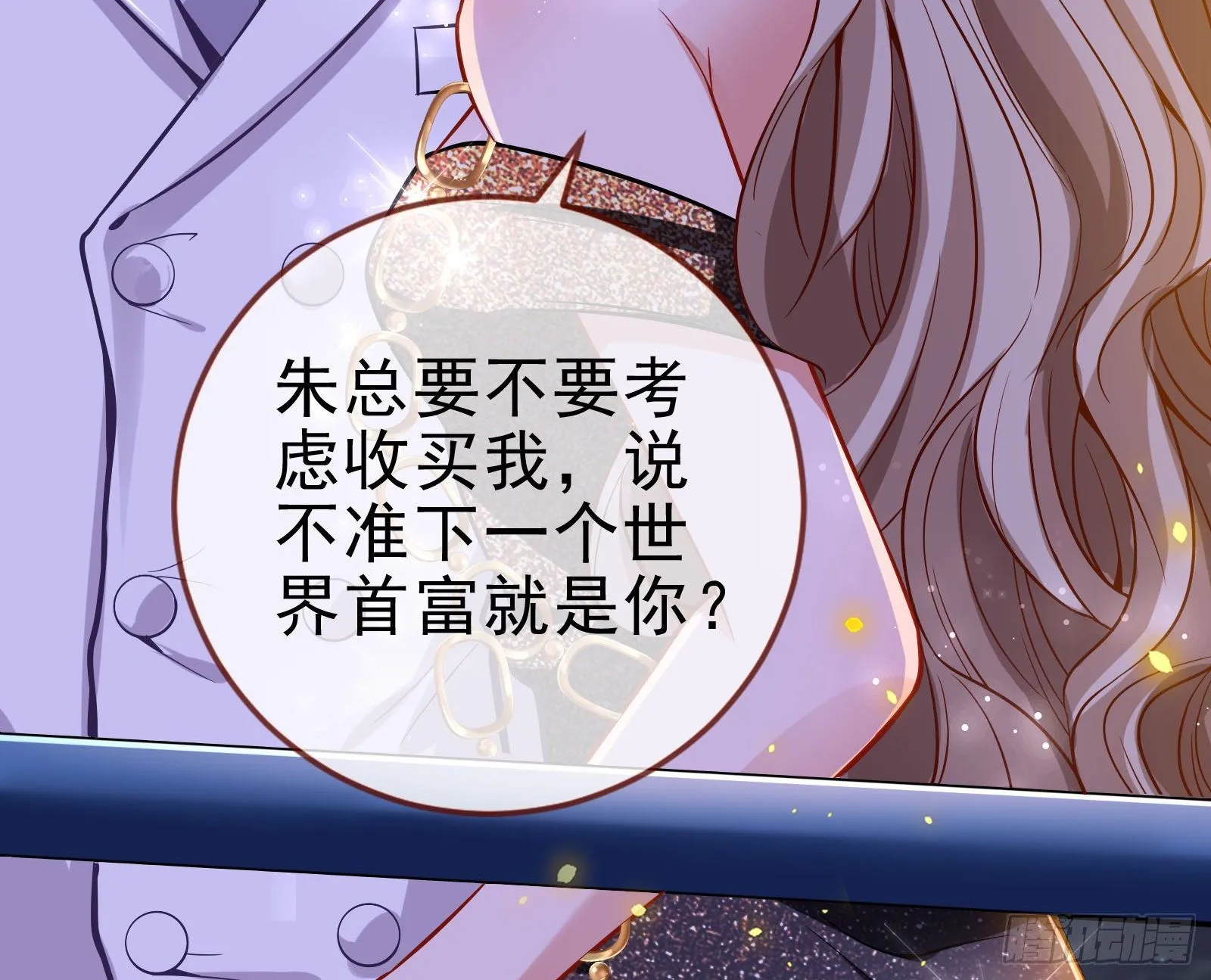 借刀杀人 第75页
