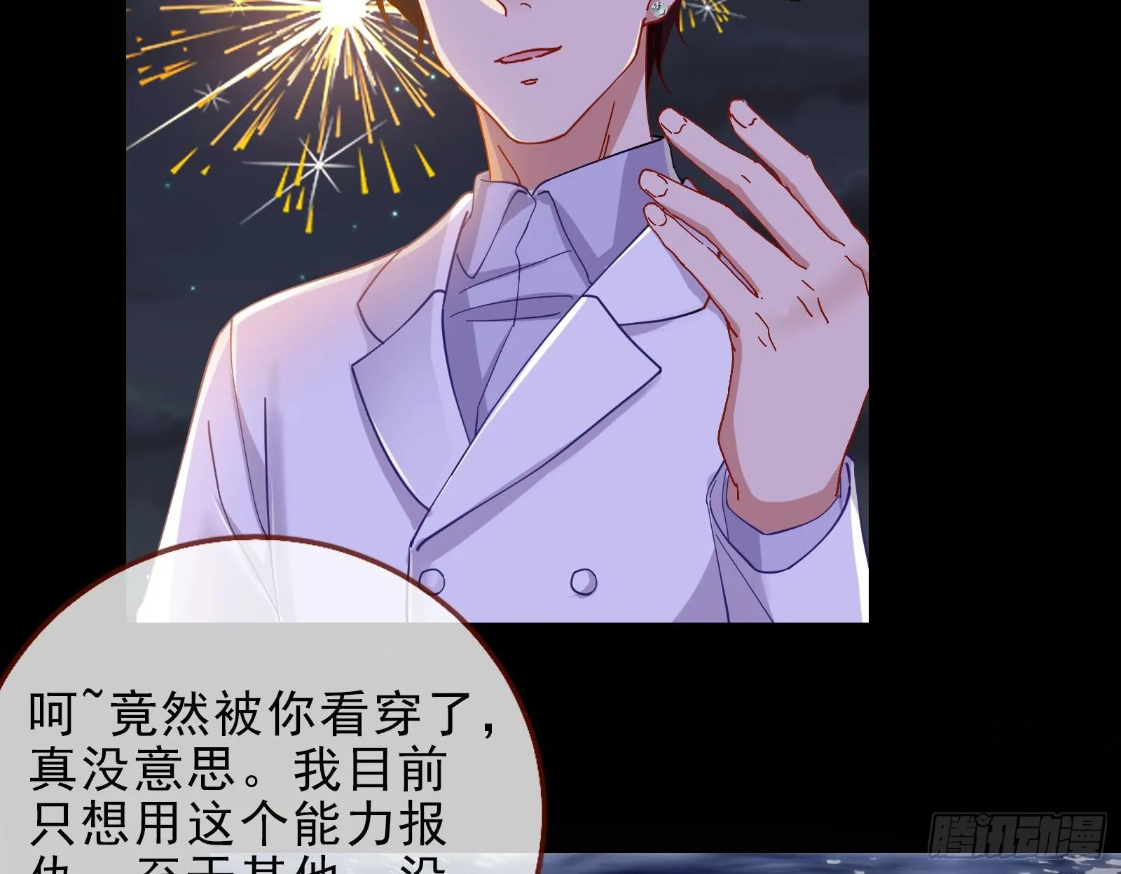 借刀杀人 第78页