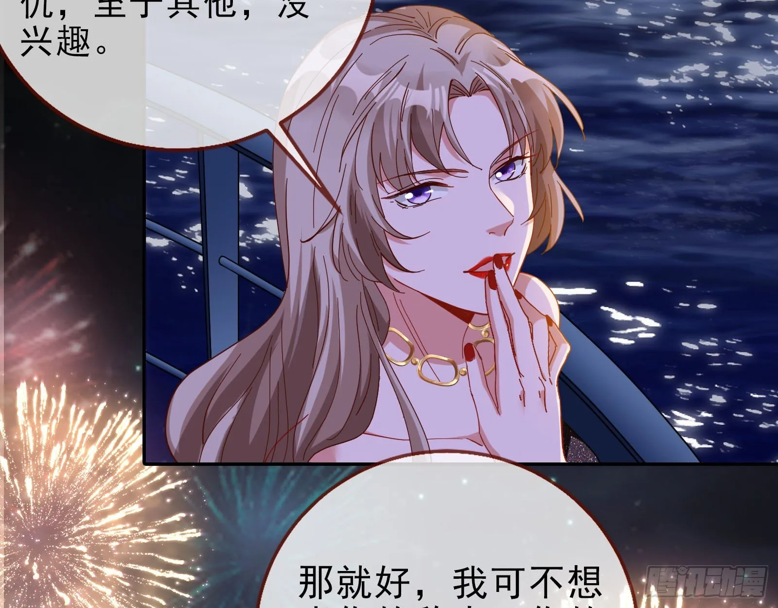 借刀杀人 第79页