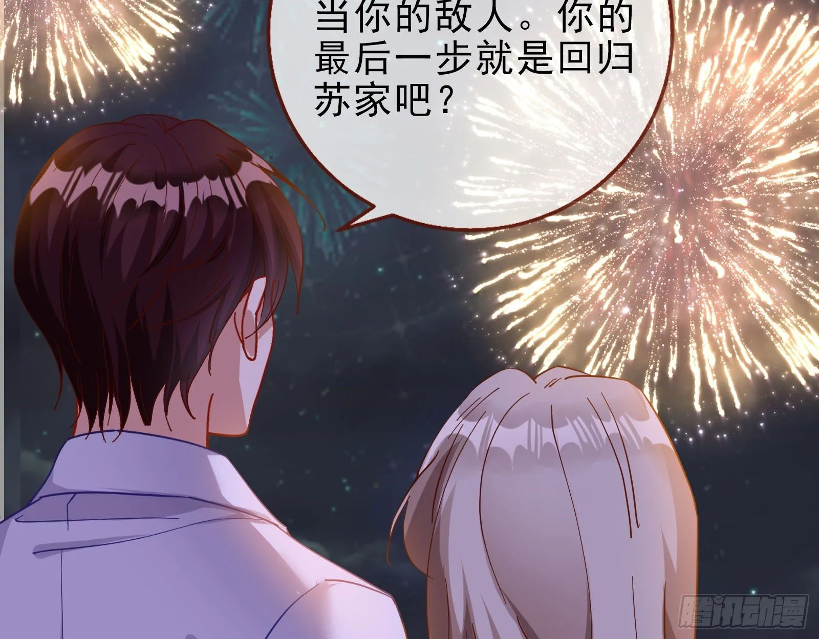 借刀杀人 第80页