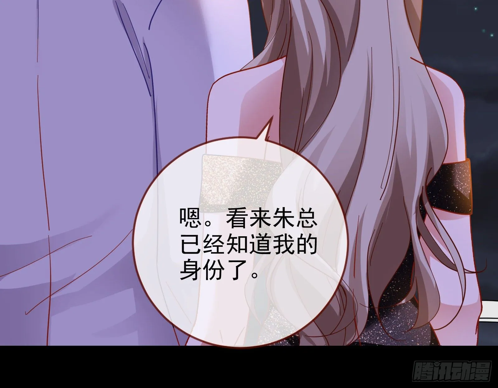借刀杀人 第81页