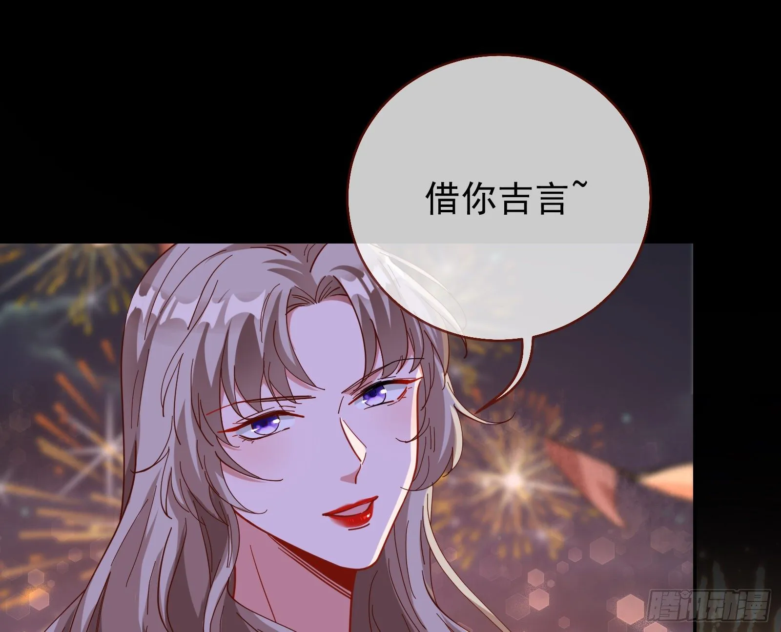 借刀杀人 第85页