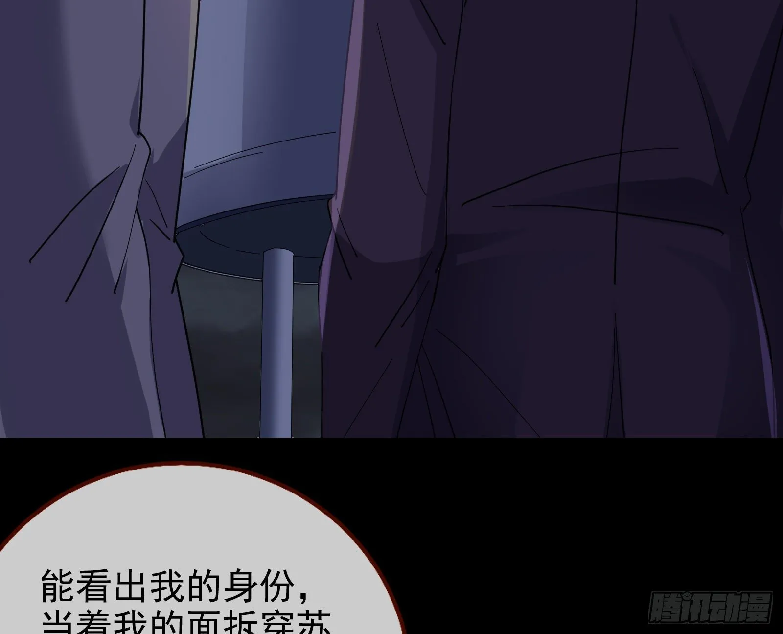 借刀杀人 第88页
