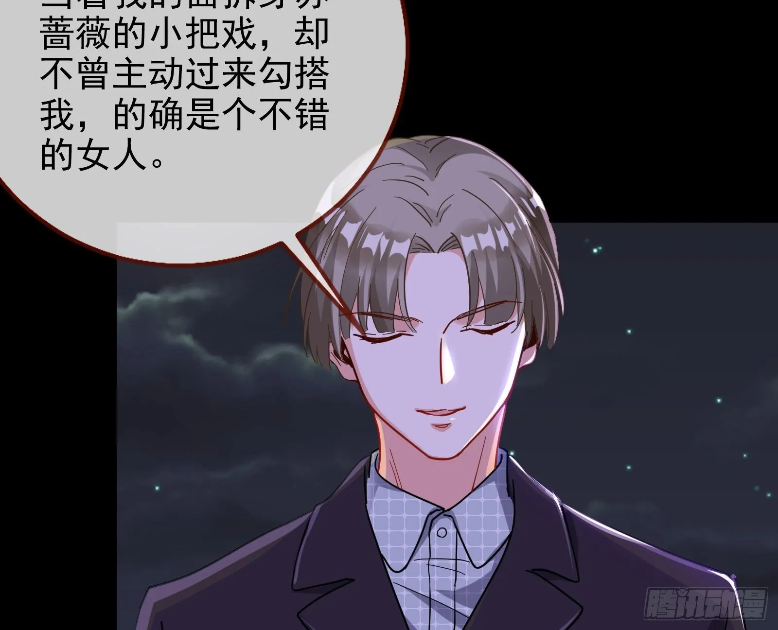 借刀杀人 第89页
