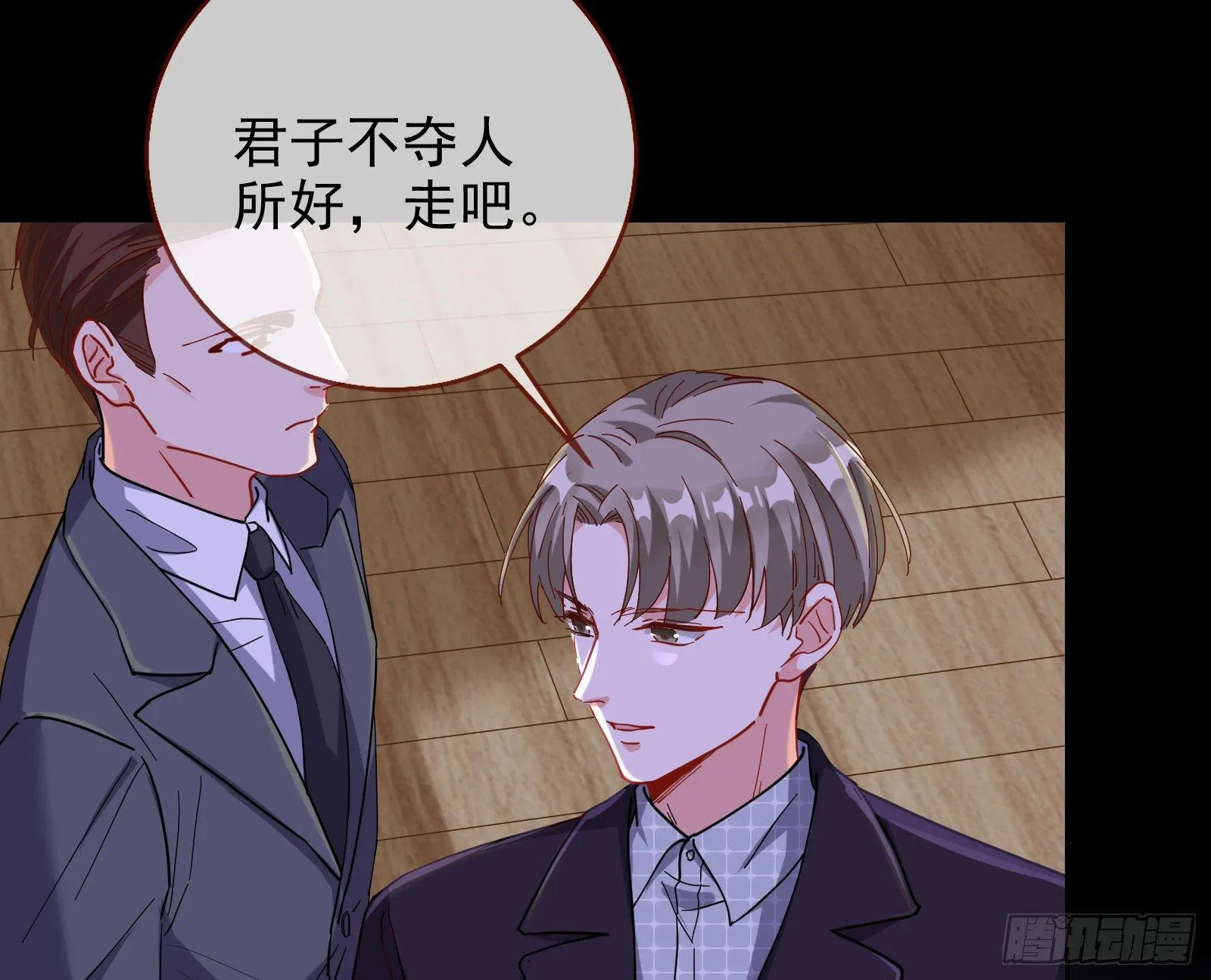 借刀杀人 第91页