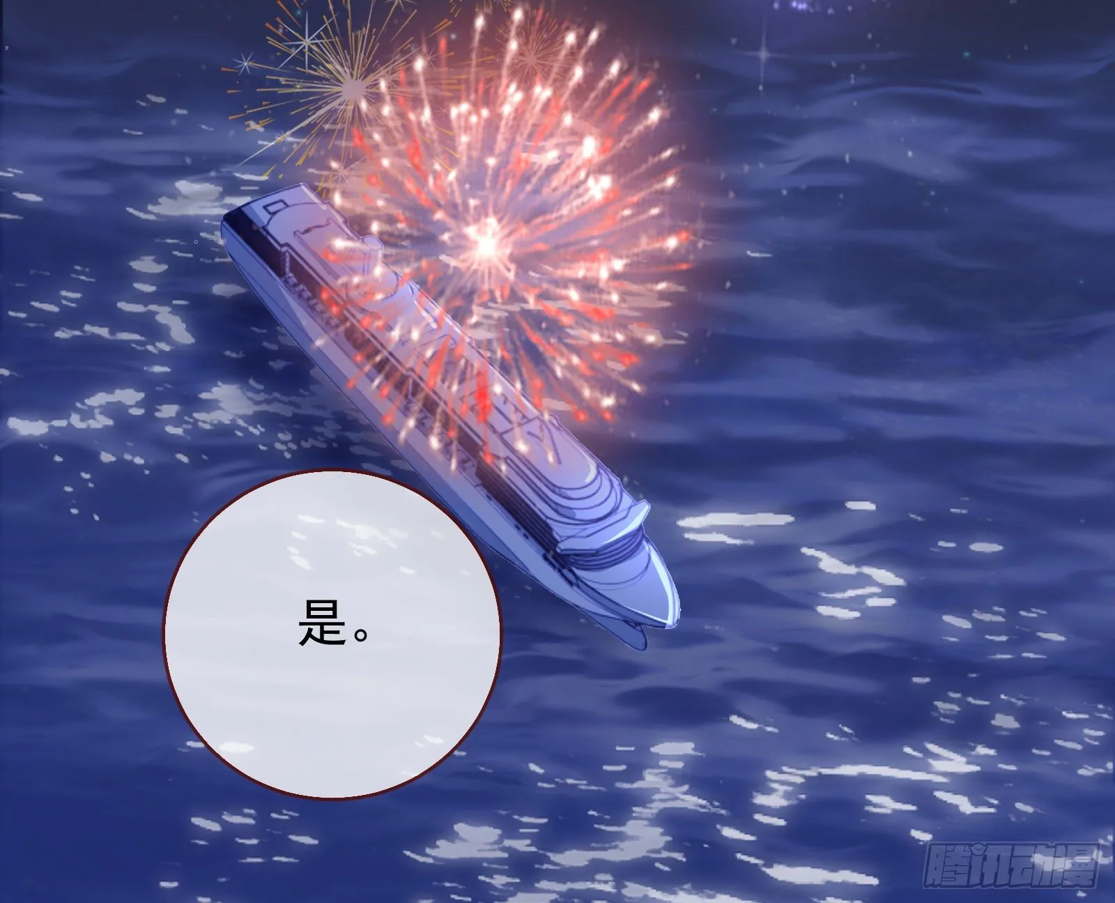 借刀杀人 第93页