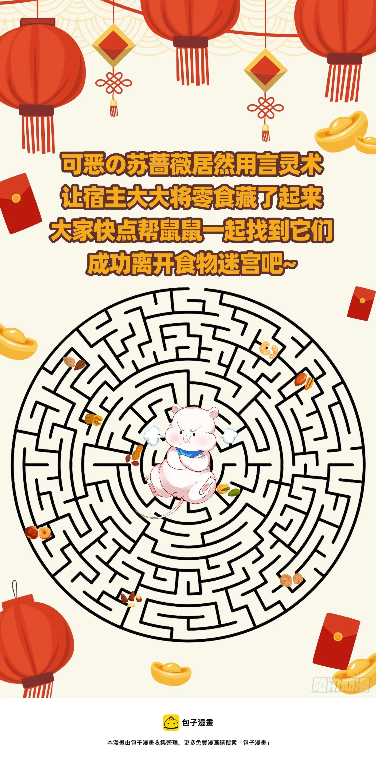 借刀杀人 第94页
