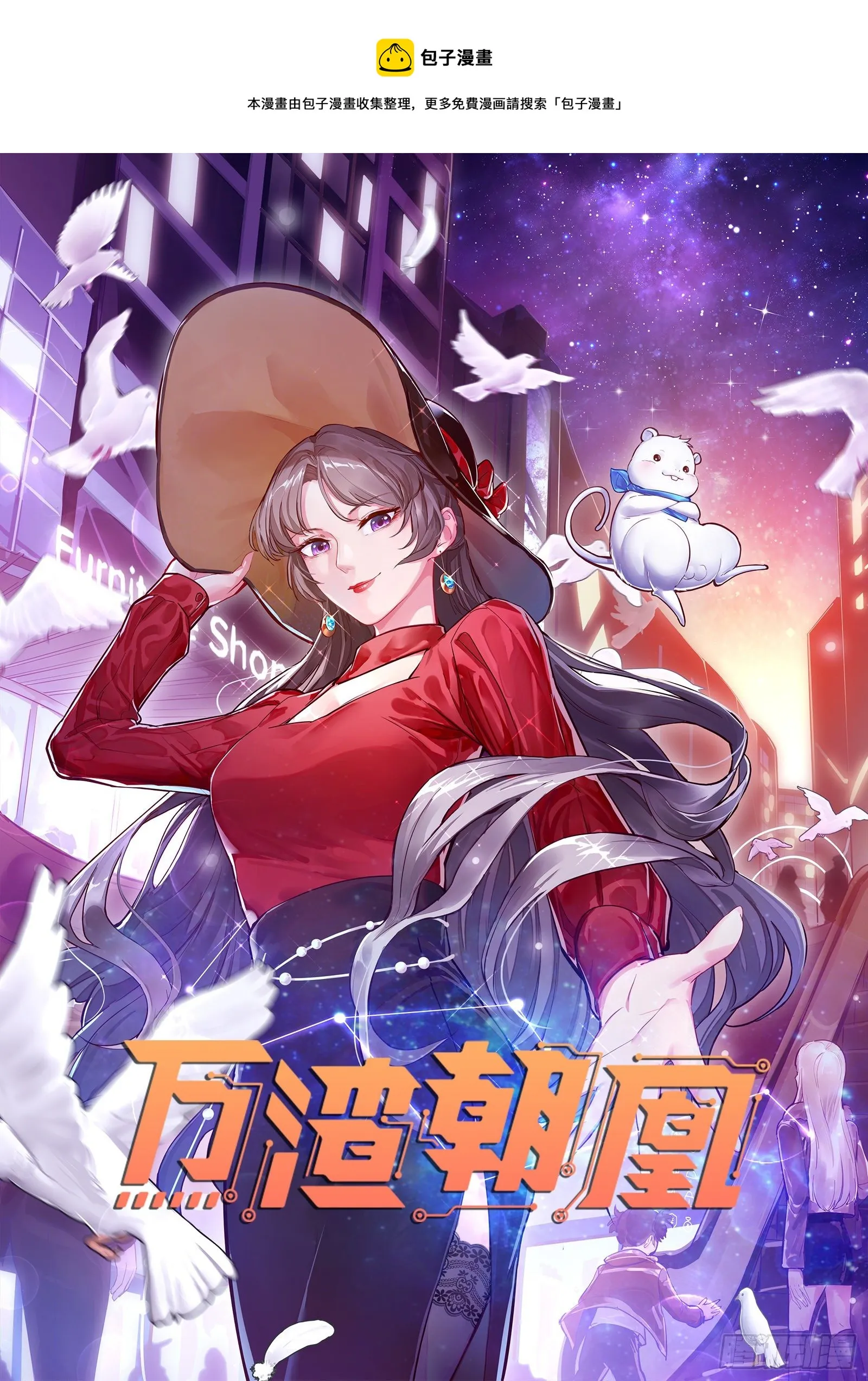飙戏进行时 第1页