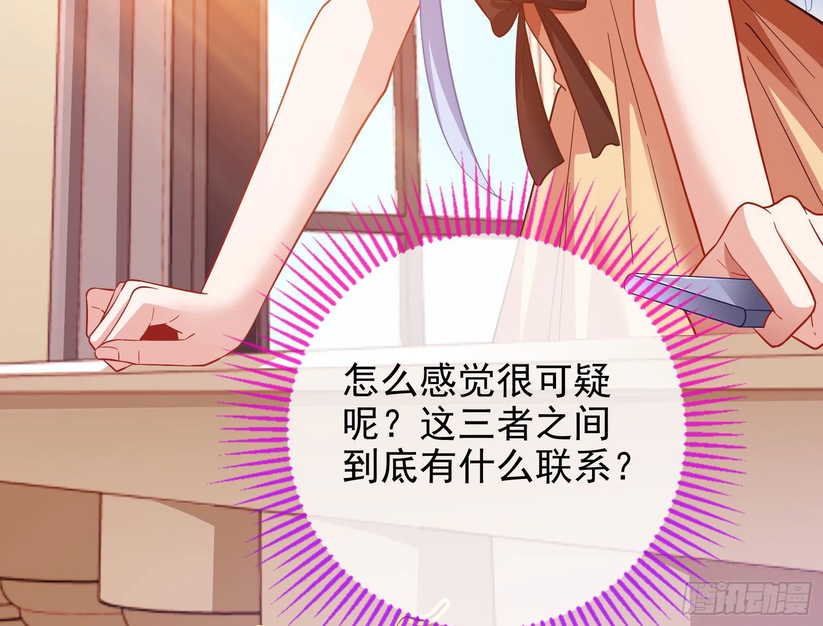 飙戏进行时 第6页