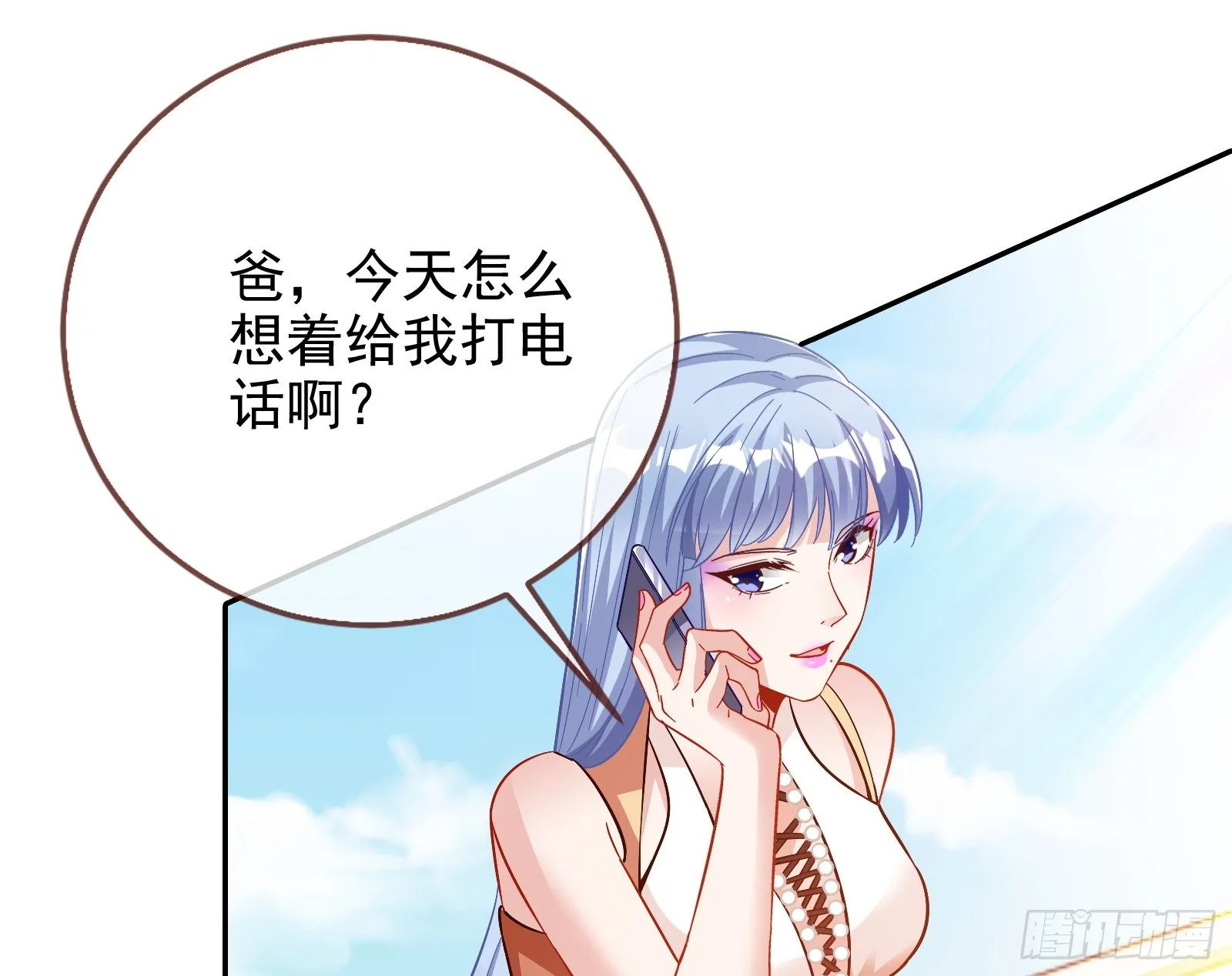 飙戏进行时 第12页