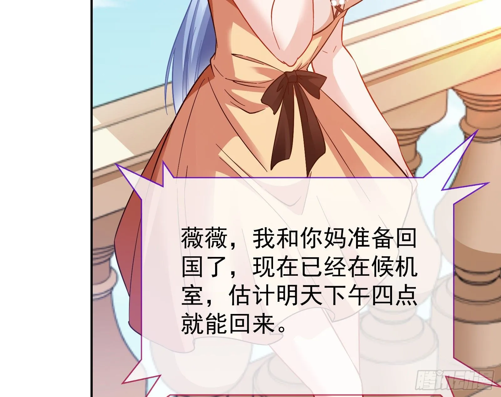 飙戏进行时 第13页