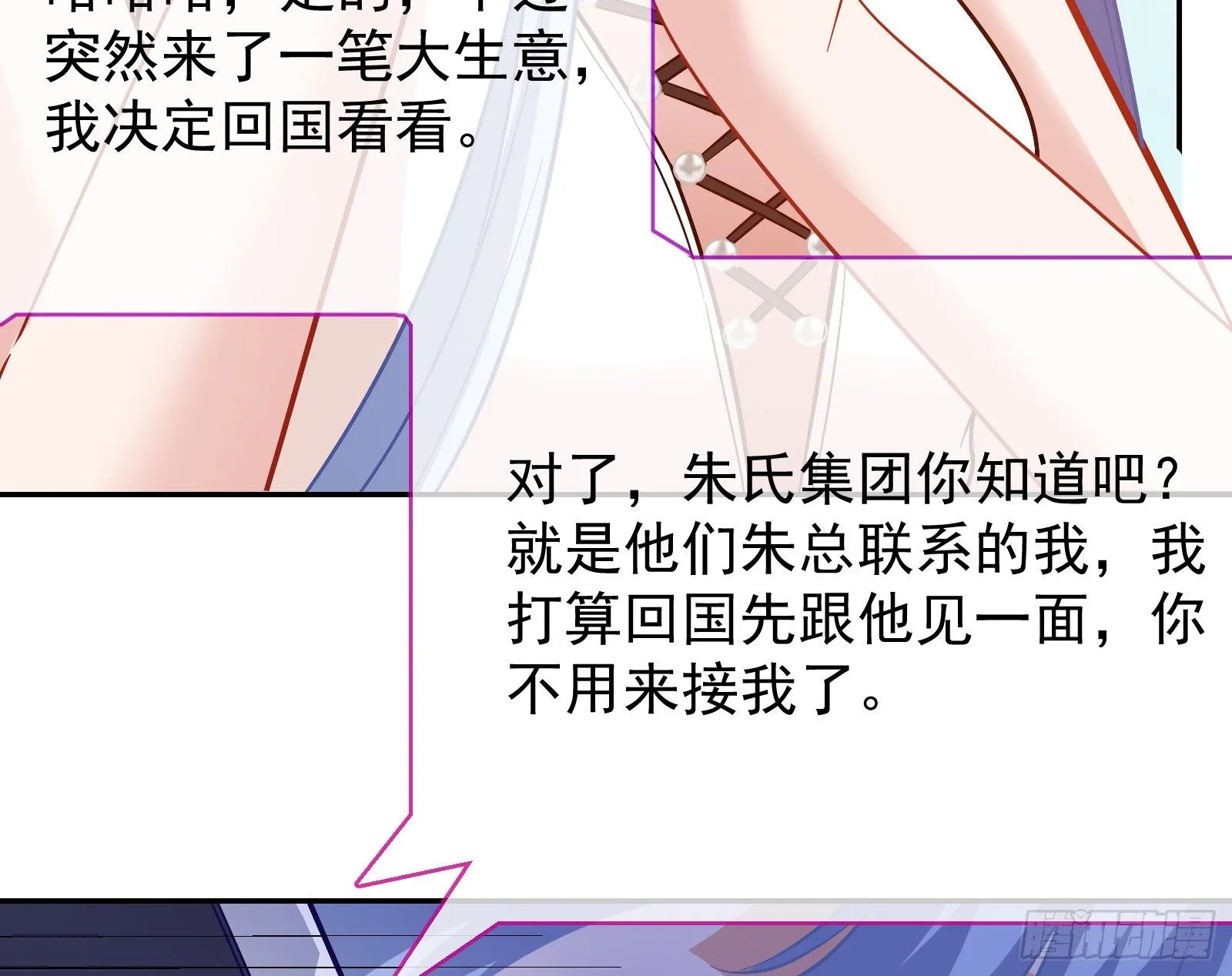 飙戏进行时 第16页
