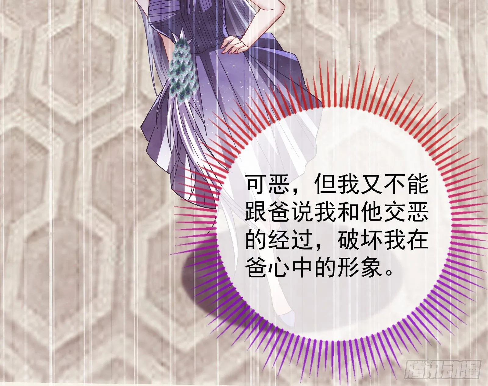飙戏进行时 第19页