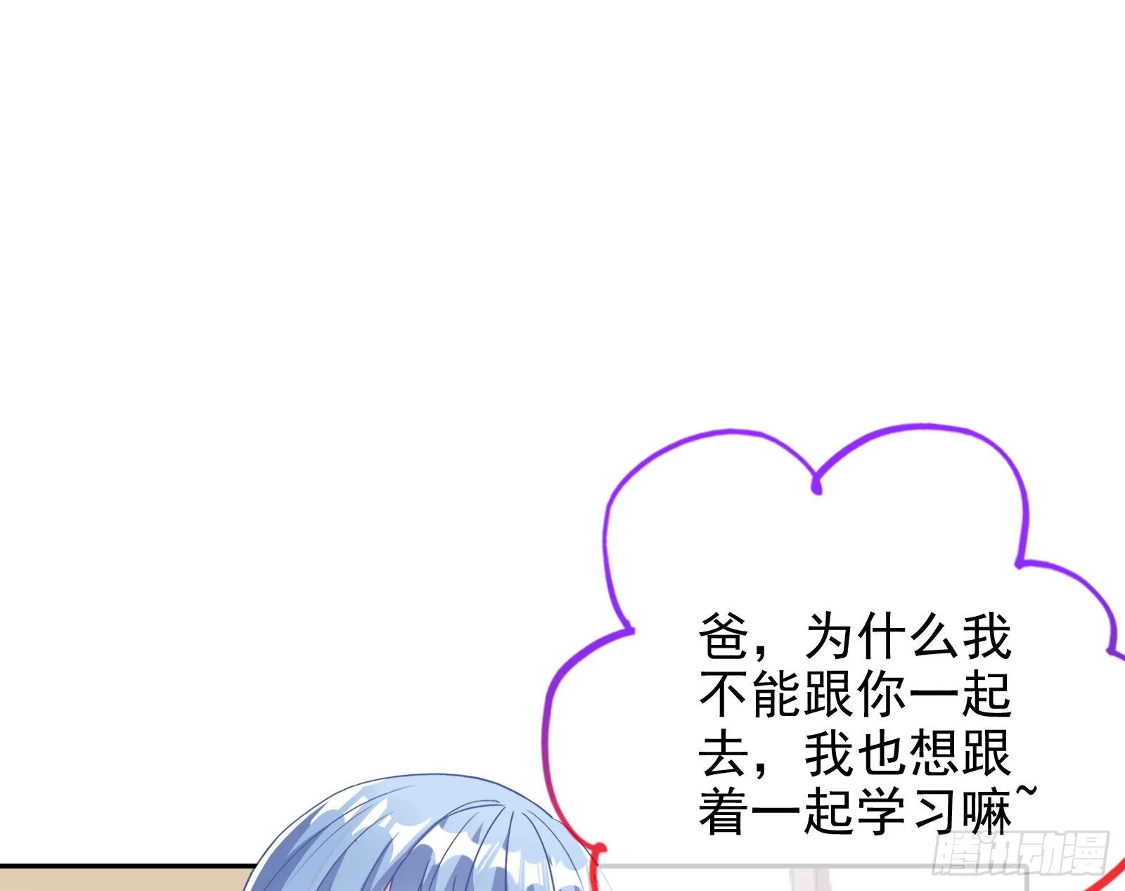 飙戏进行时 第20页