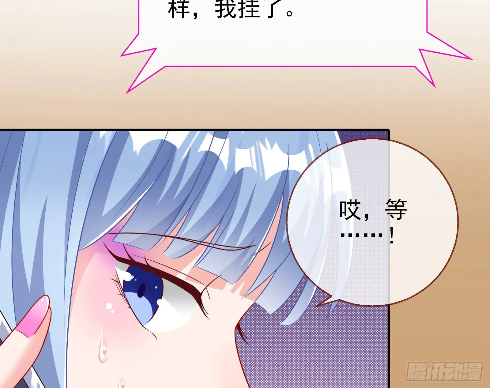 飙戏进行时 第22页