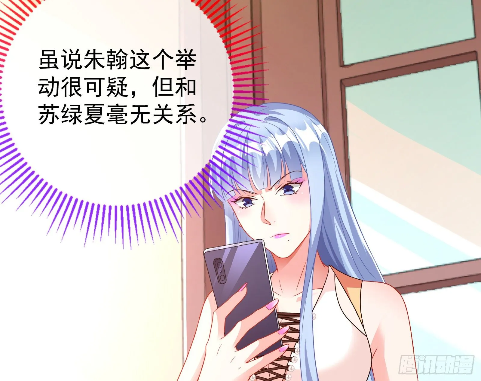 飙戏进行时 第24页