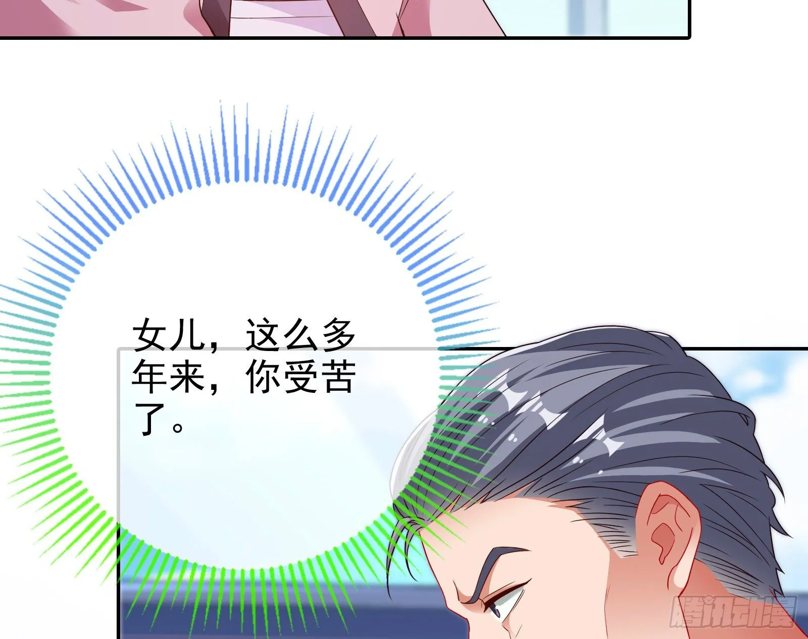 飙戏进行时 第35页