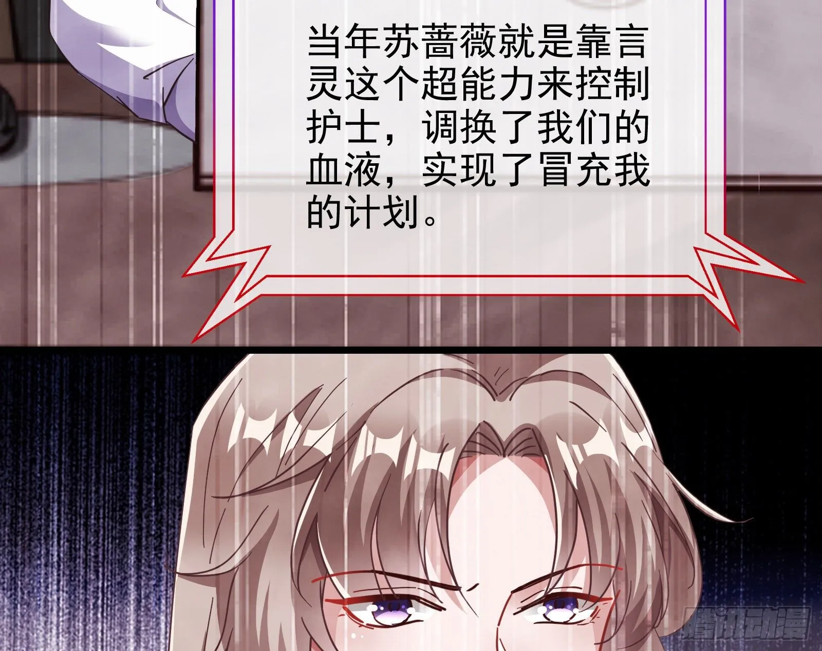 飙戏进行时 第40页