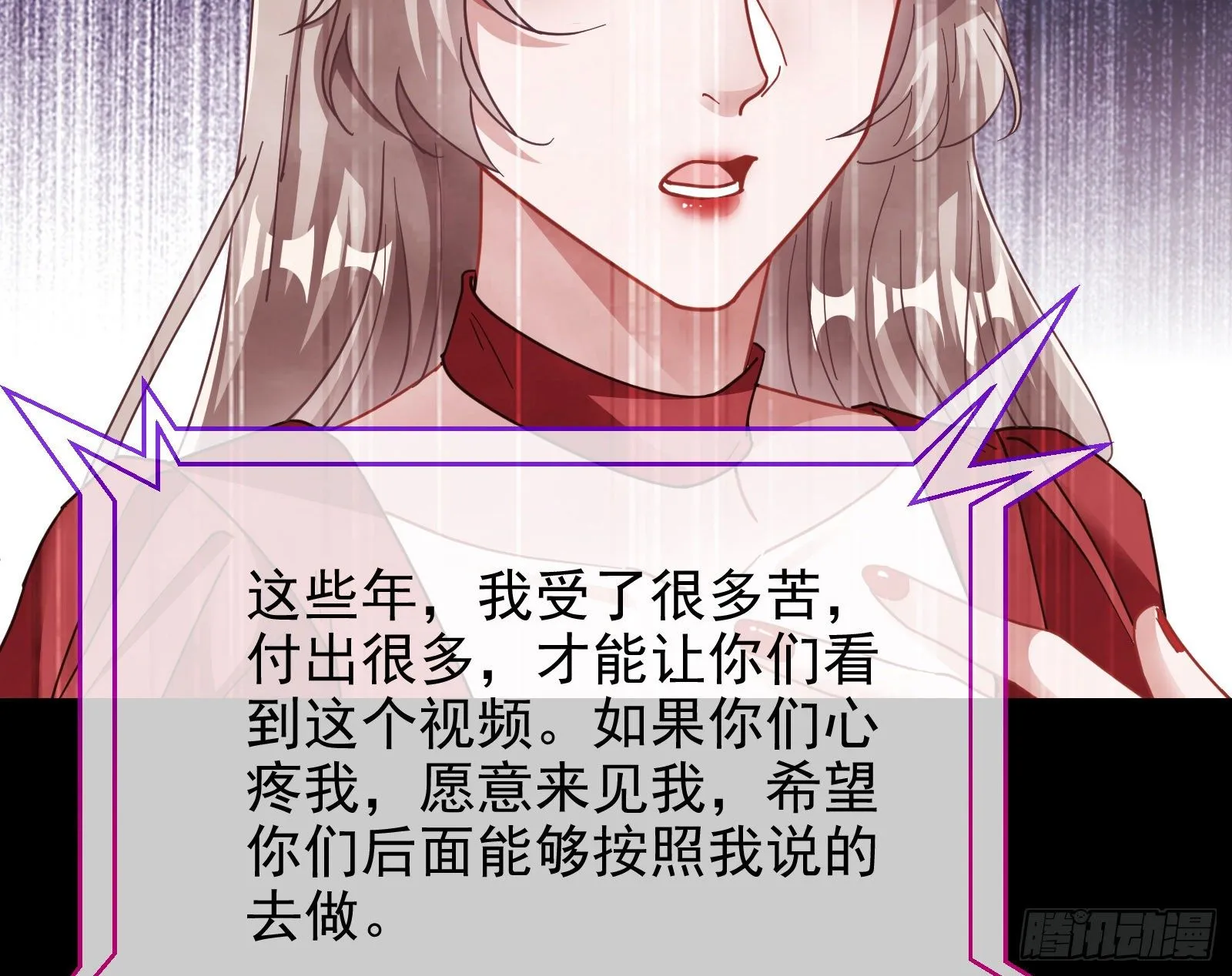 飙戏进行时 第41页