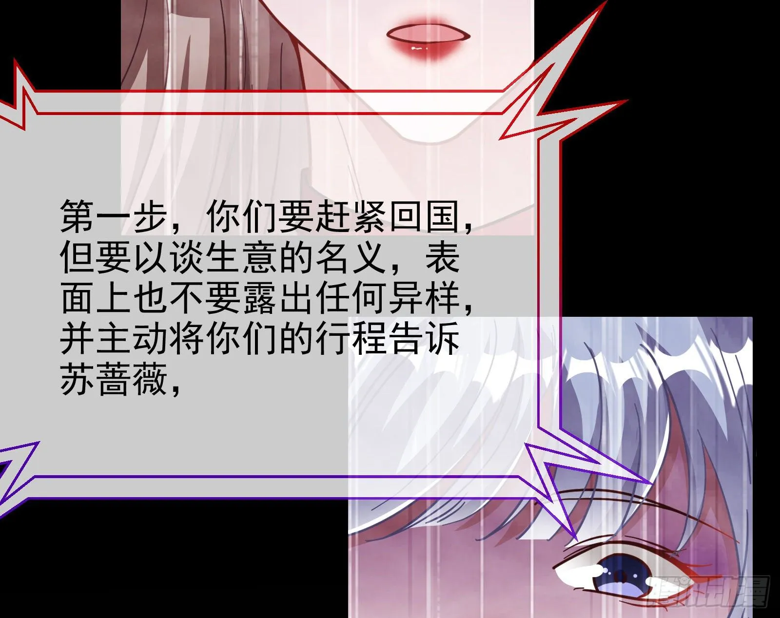 飙戏进行时 第43页